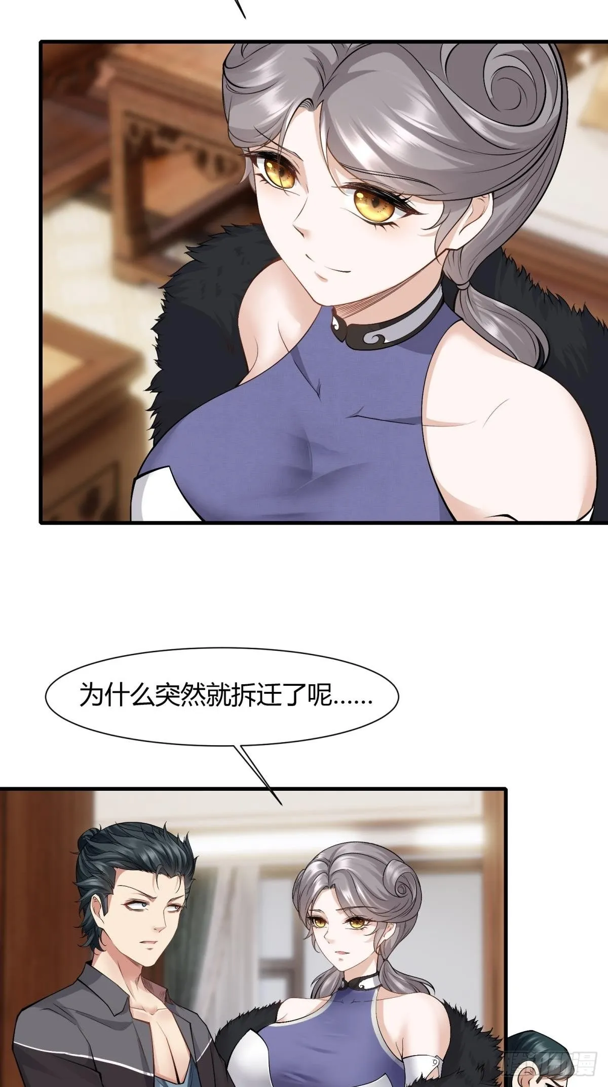 第70话 第25页