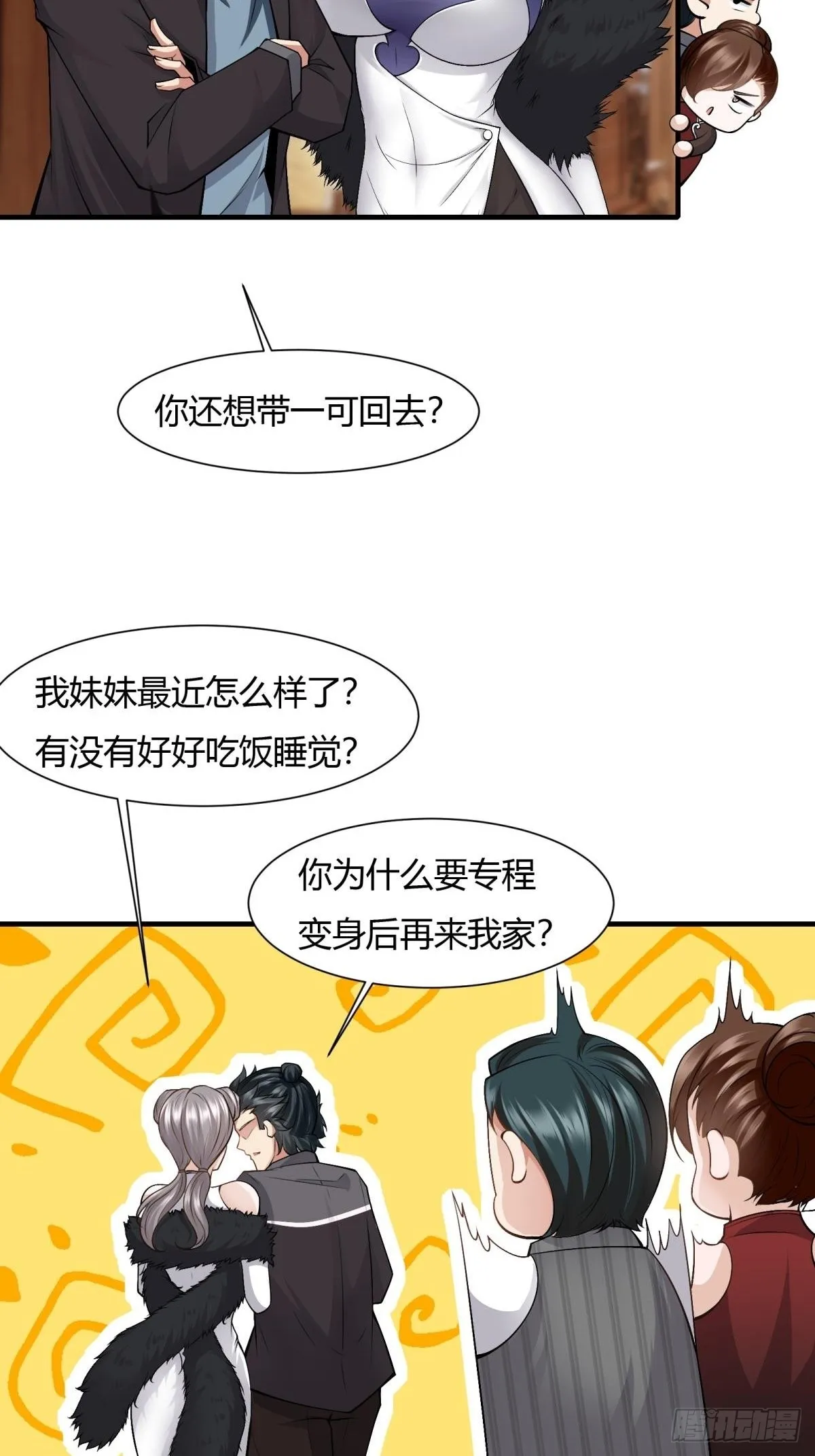 第70话 第26页