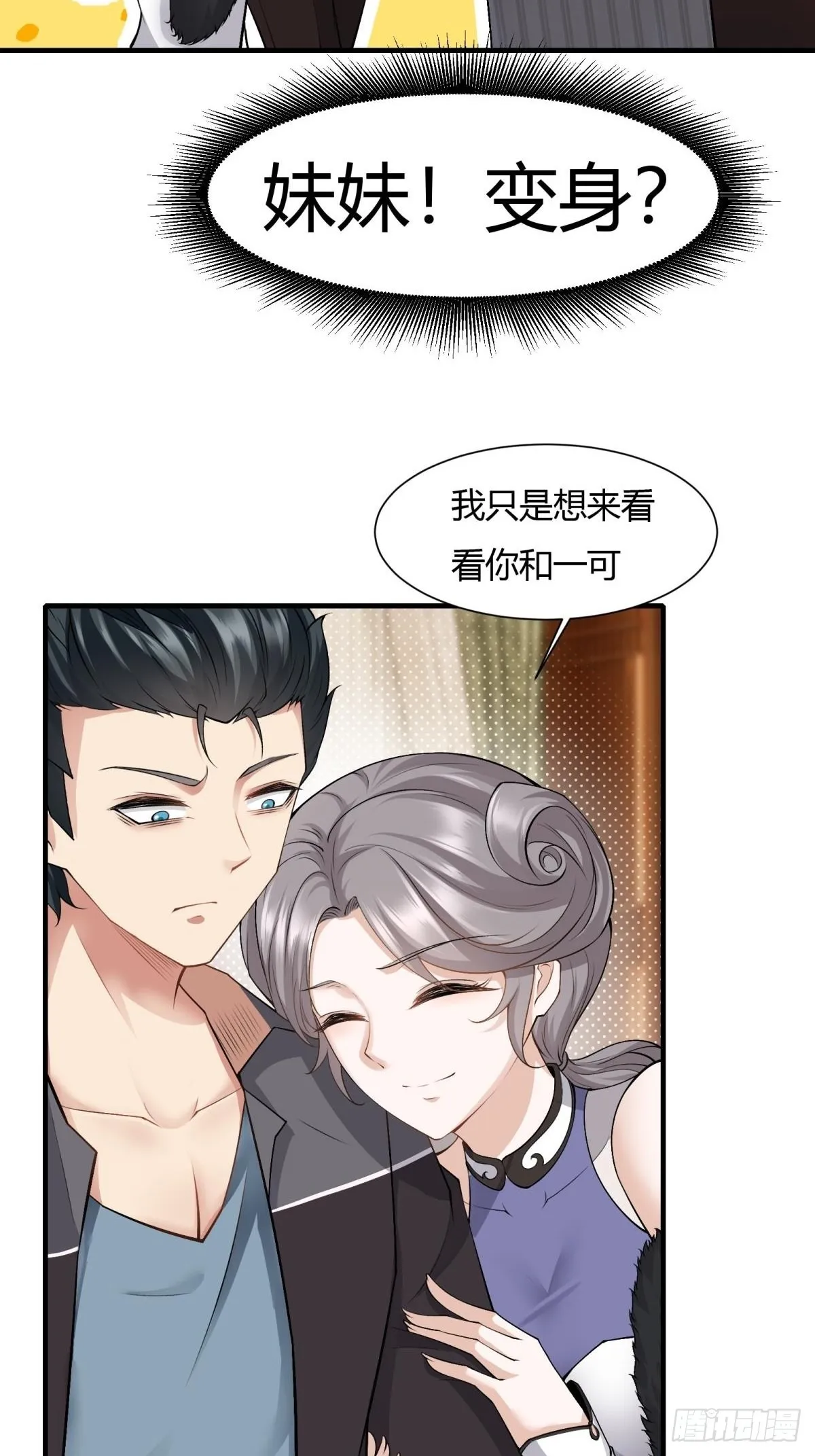 第70话 第27页
