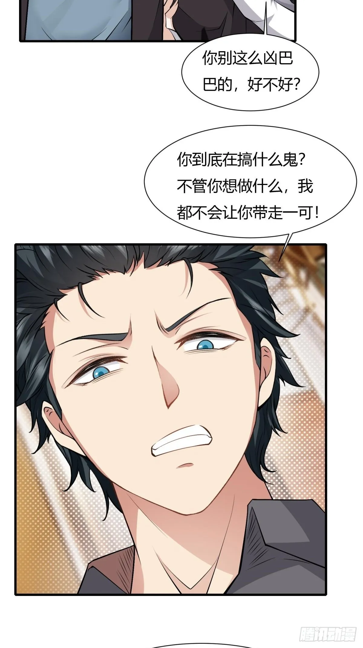 第70话 第28页