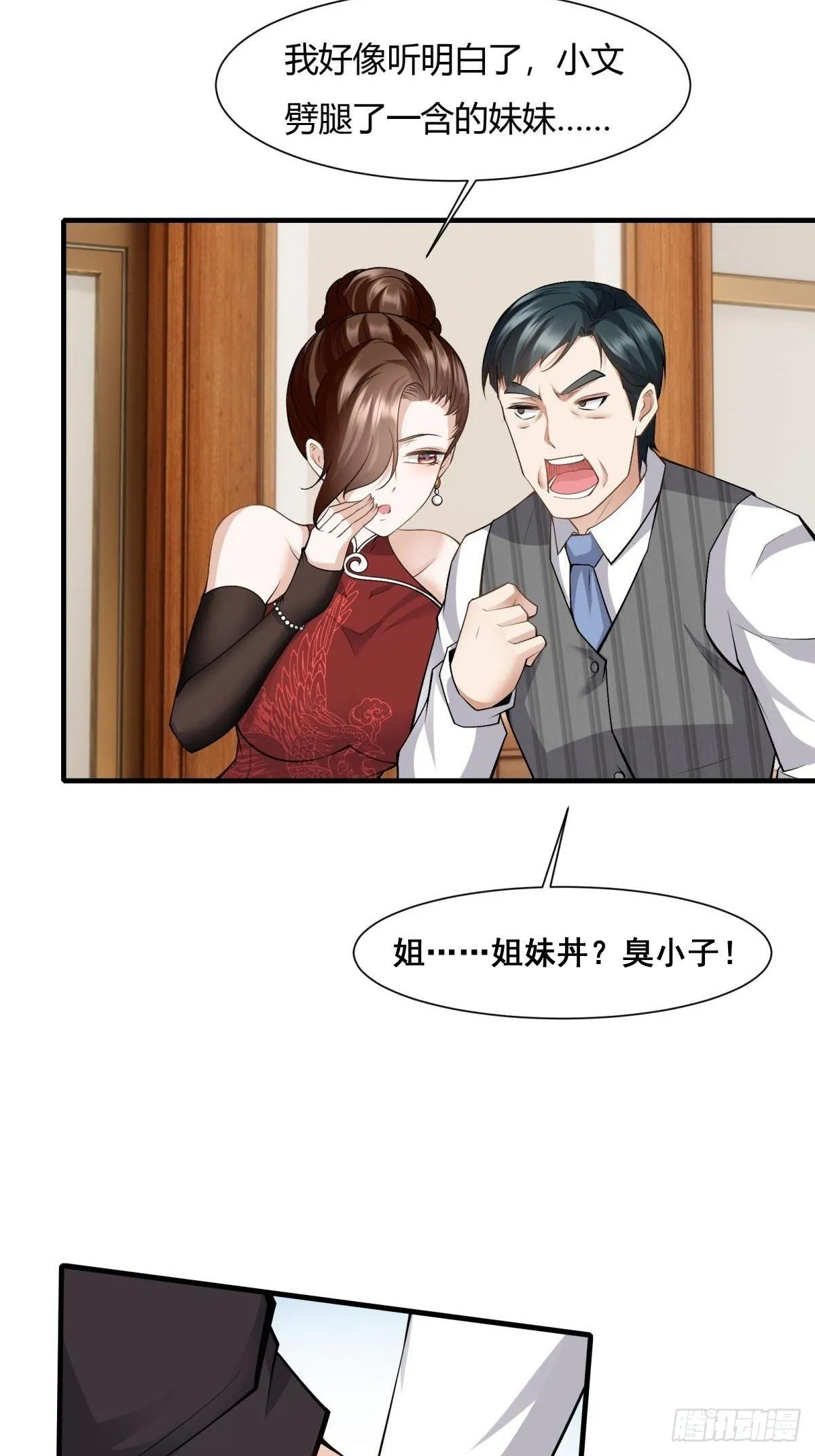 第70话 第29页