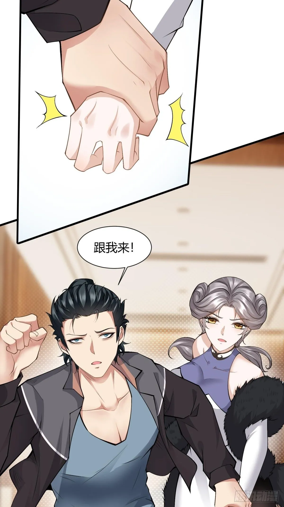 第70话 第30页