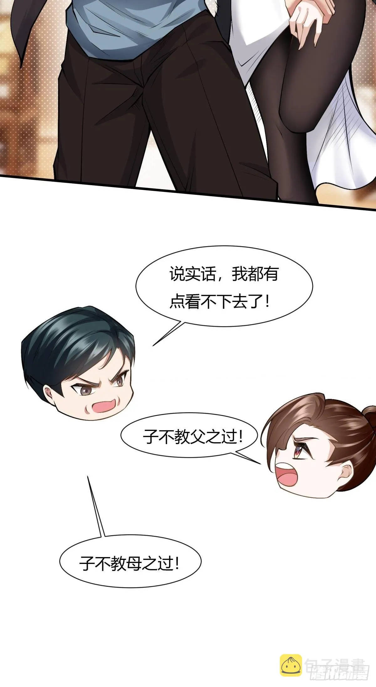 第70话 第31页