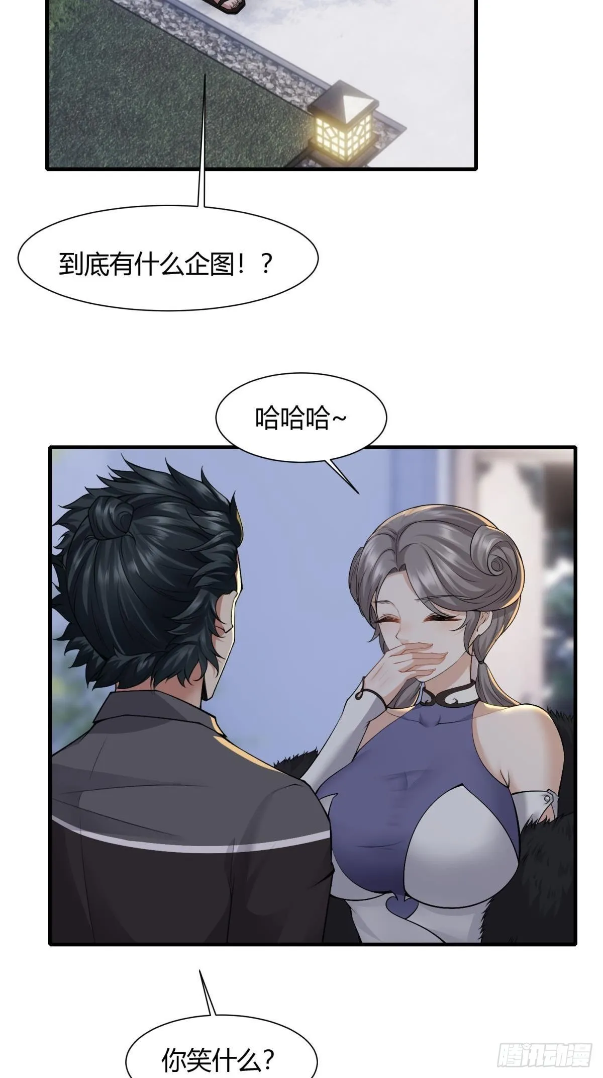 第70话 第33页