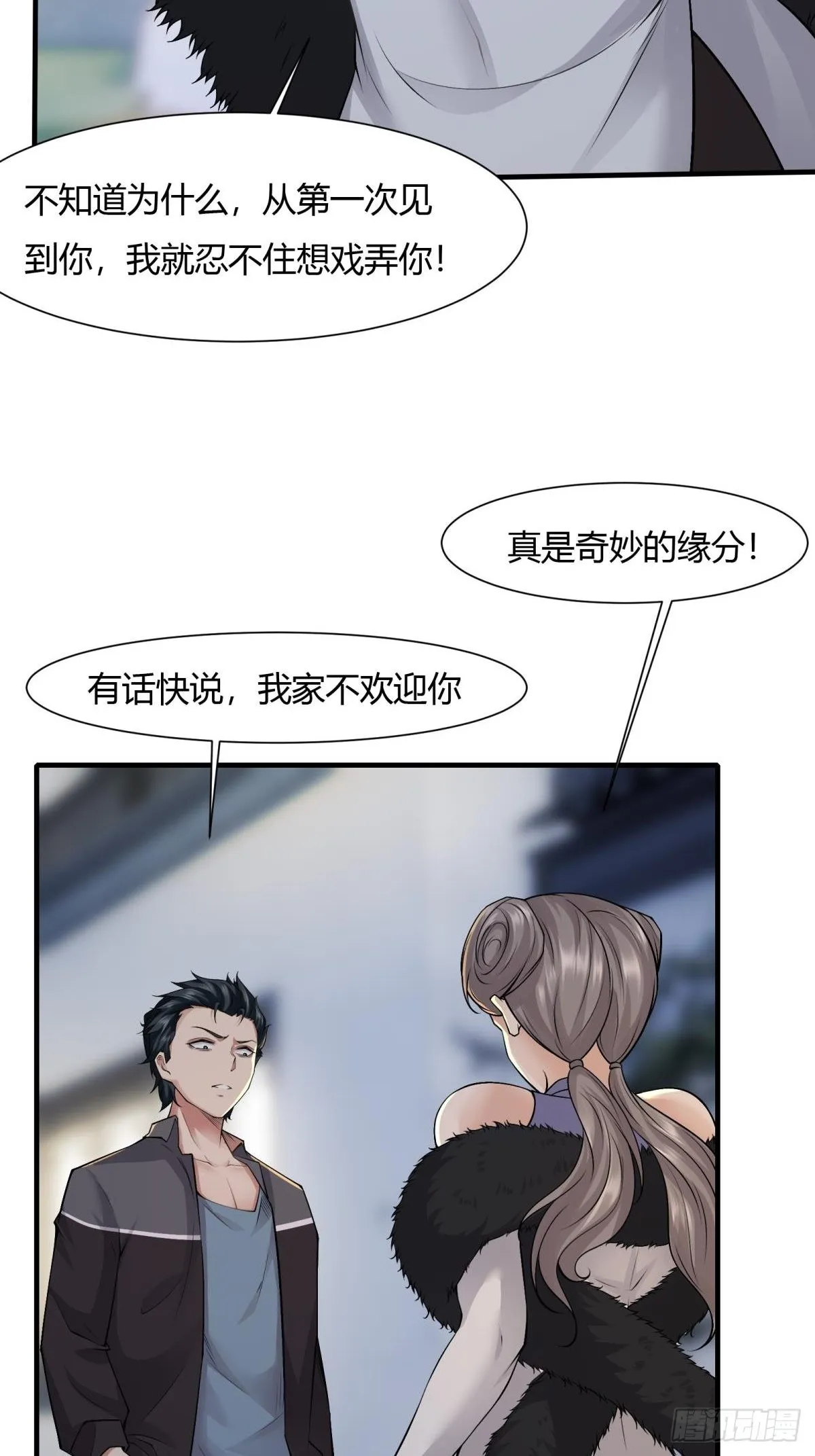 第70话 第35页
