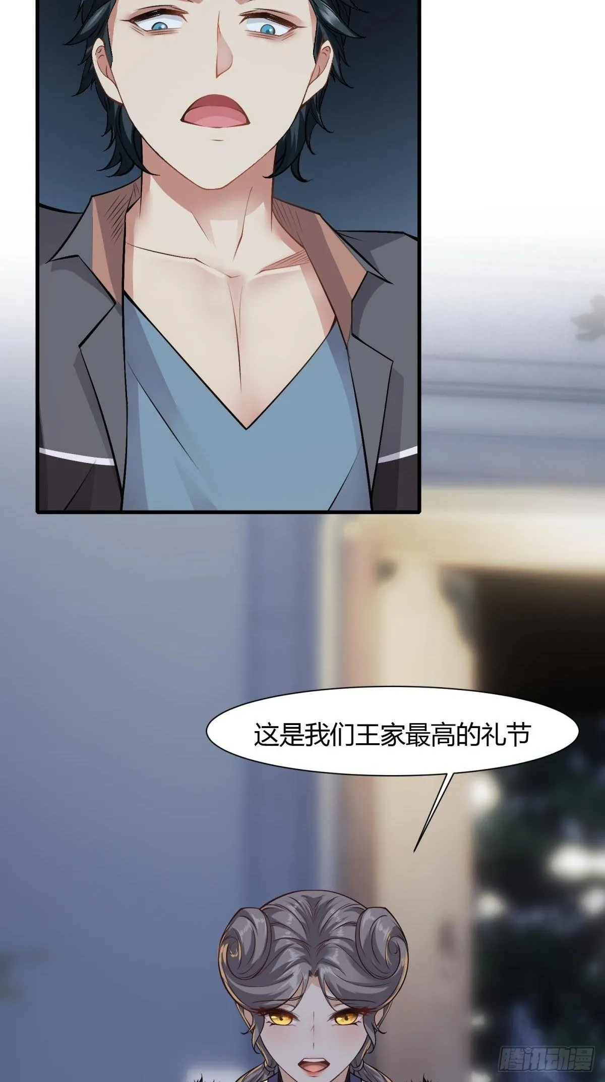 第70话 第37页