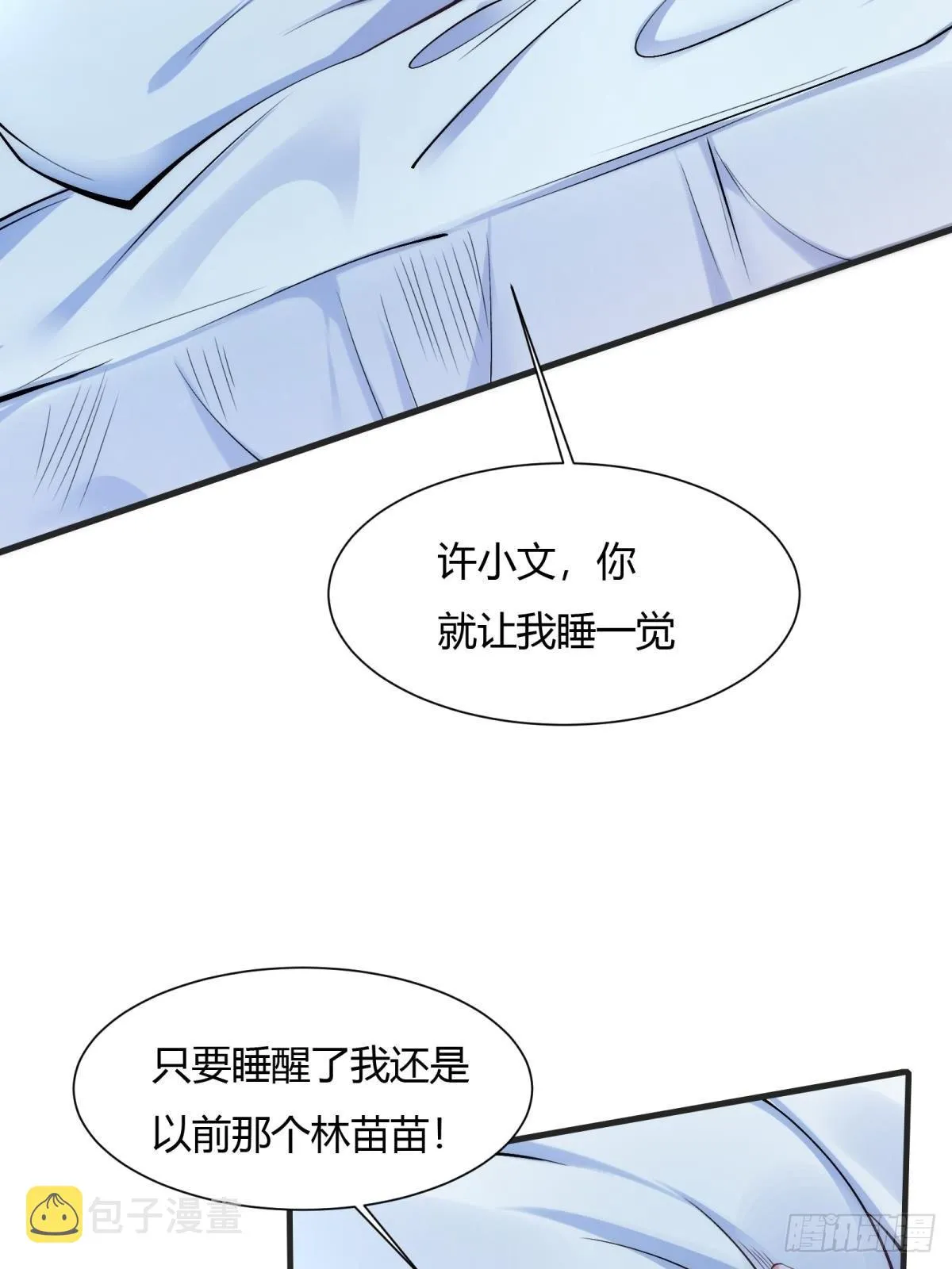 第69话 第4页