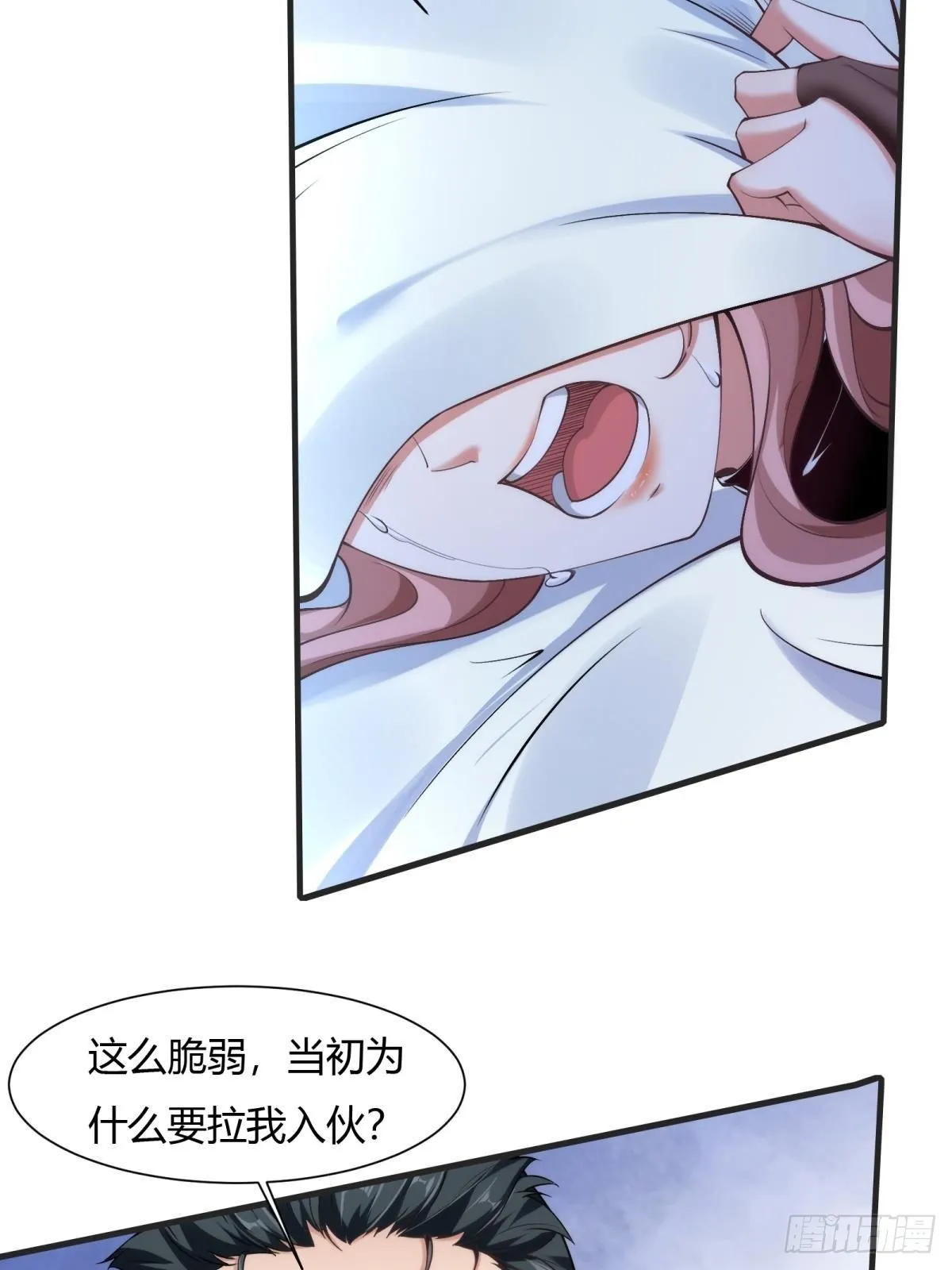 第69话 第5页