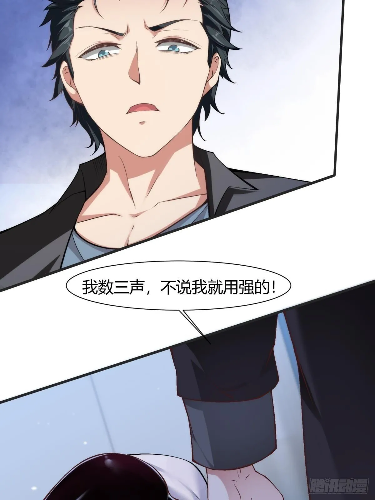 第69话 第6页