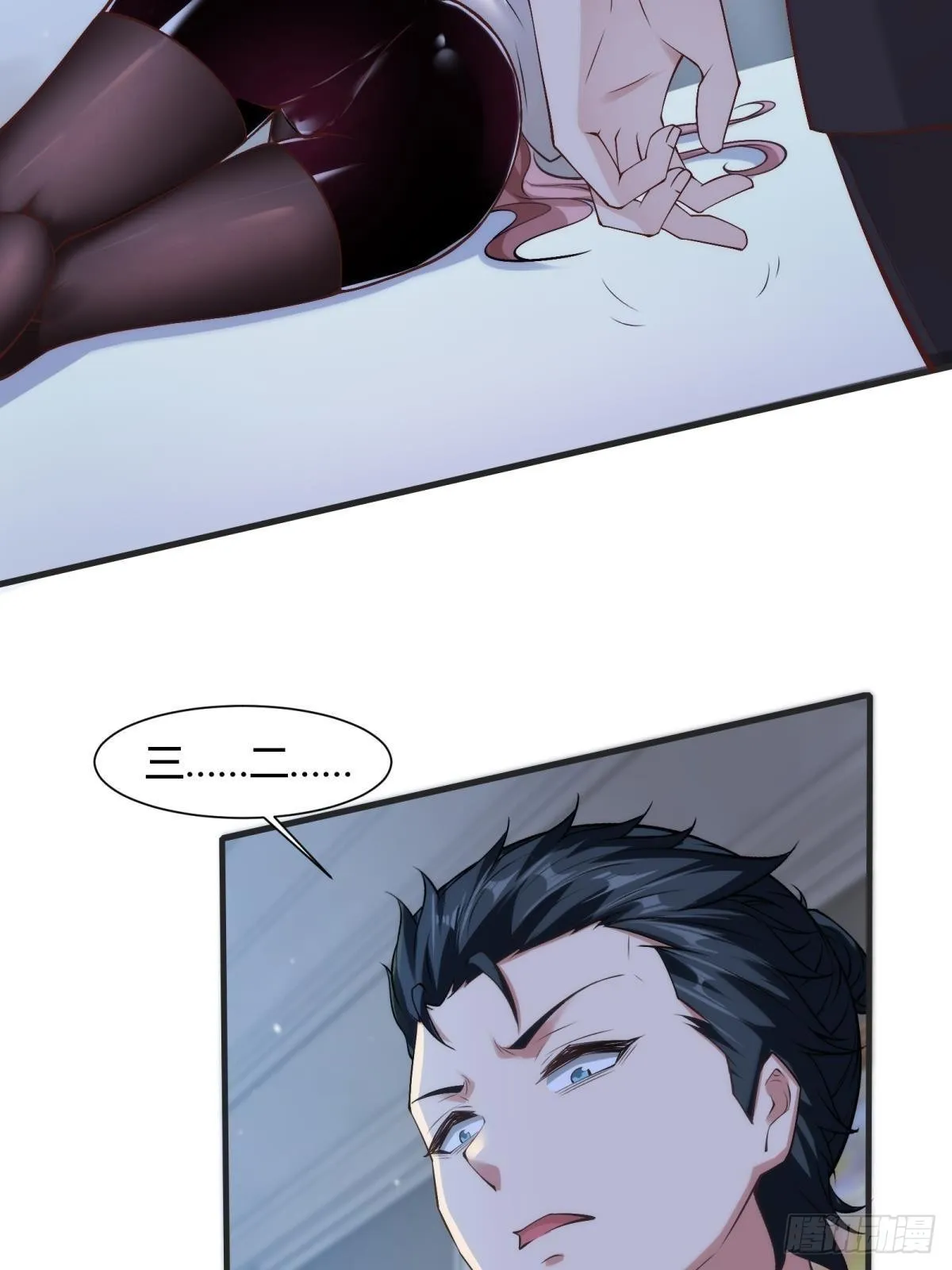 第69话 第7页