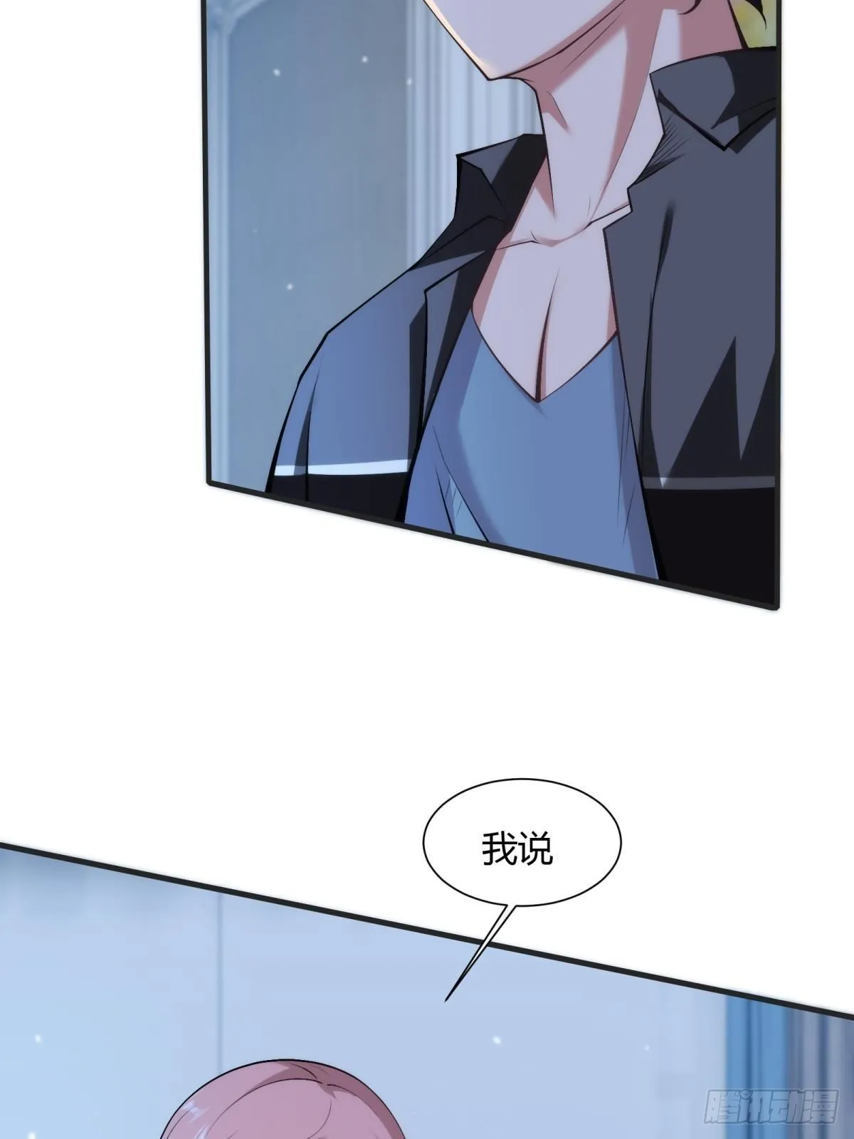 第69话 第8页