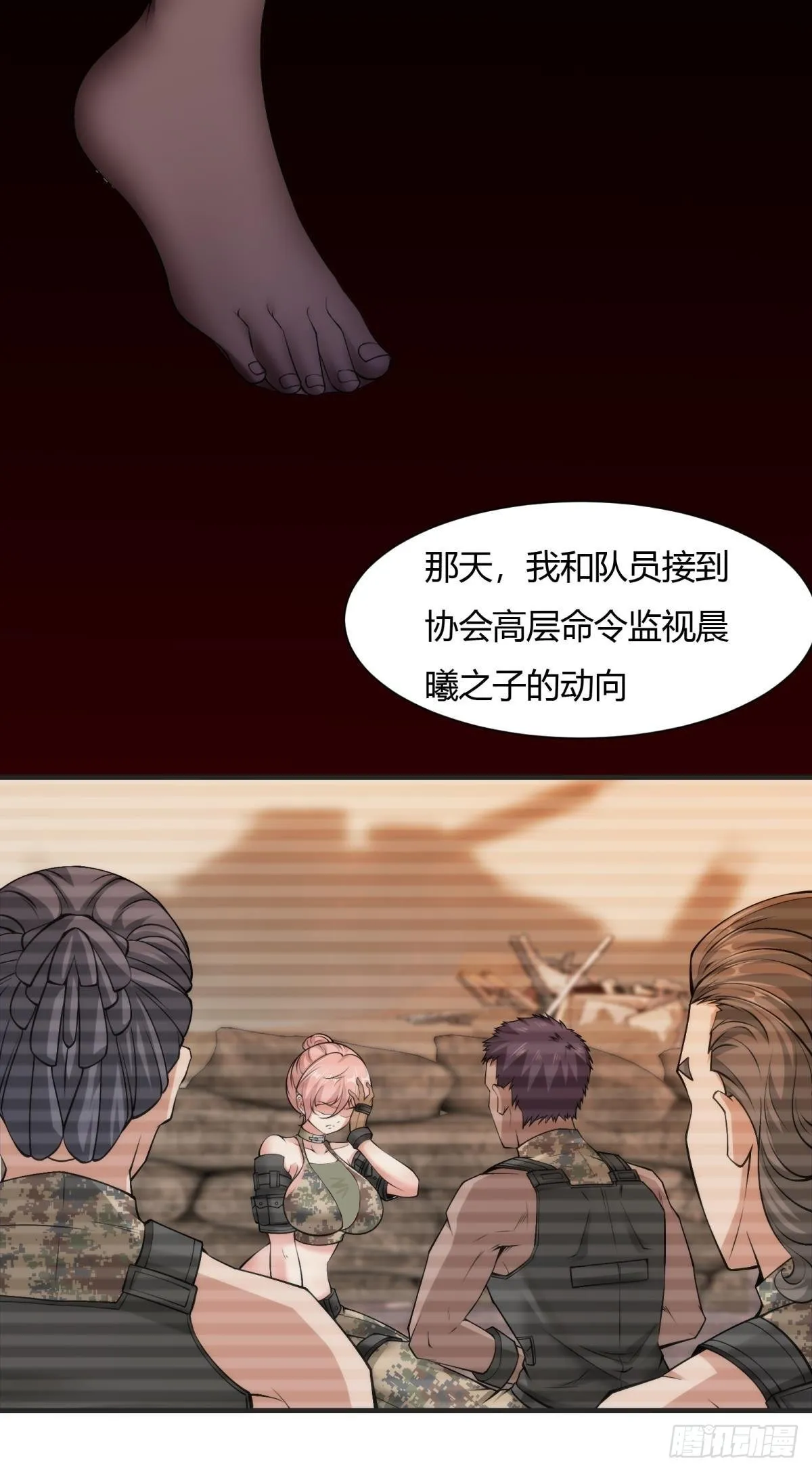 第69话 第13页