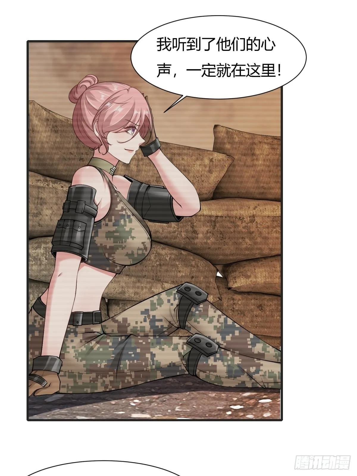 第69话 第14页
