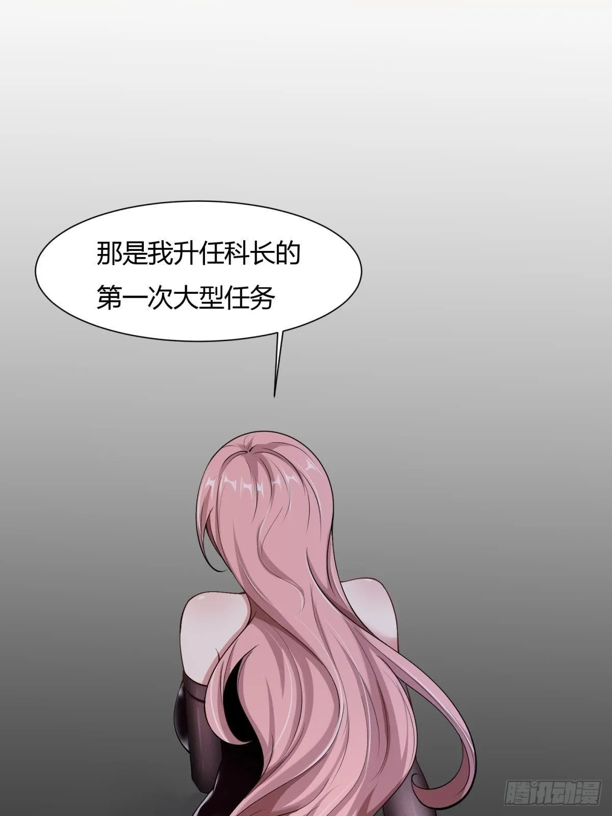 第69话 第17页
