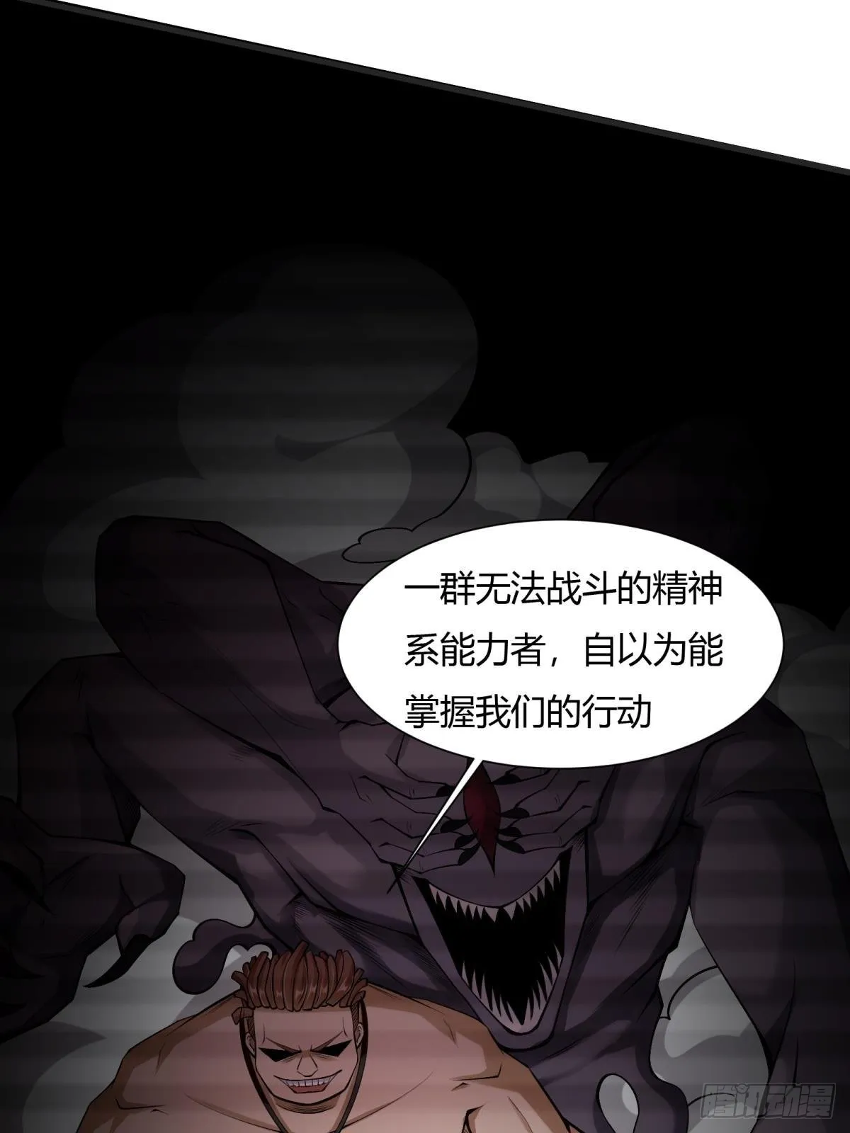 第69话 第20页
