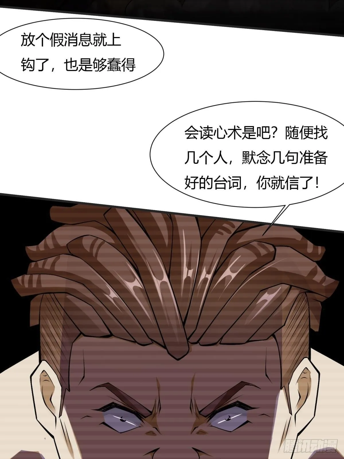 第69话 第23页