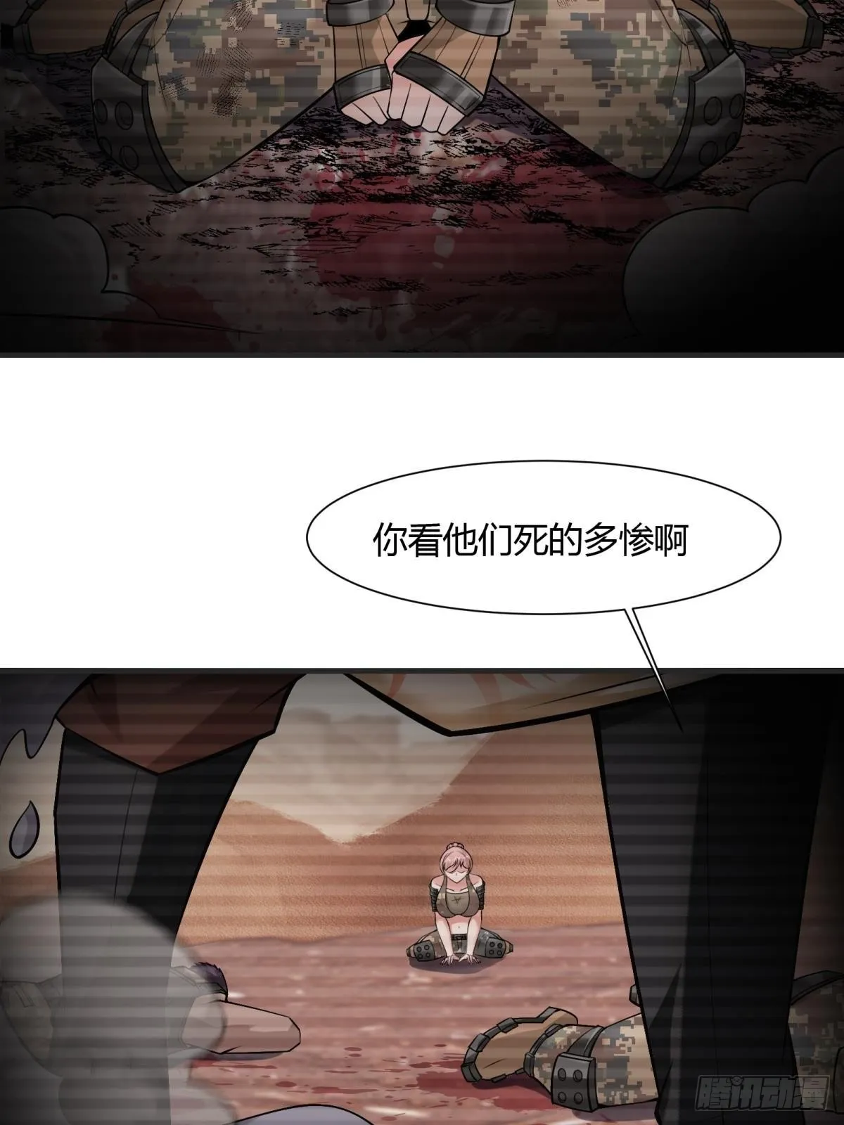 第69话 第26页