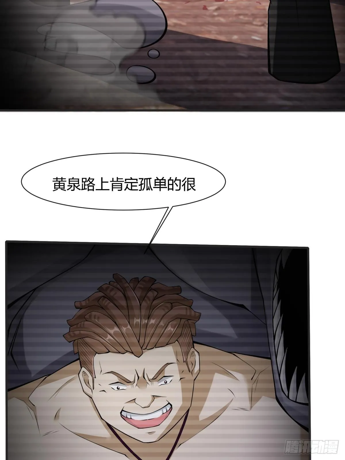 第69话 第27页