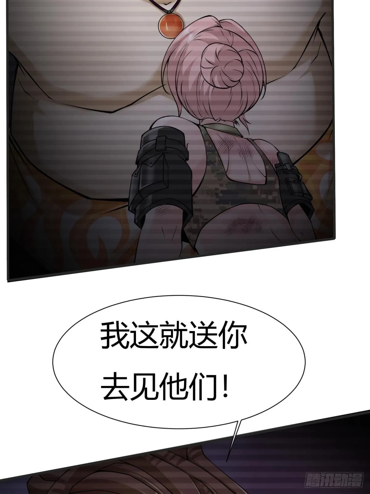 第69话 第28页