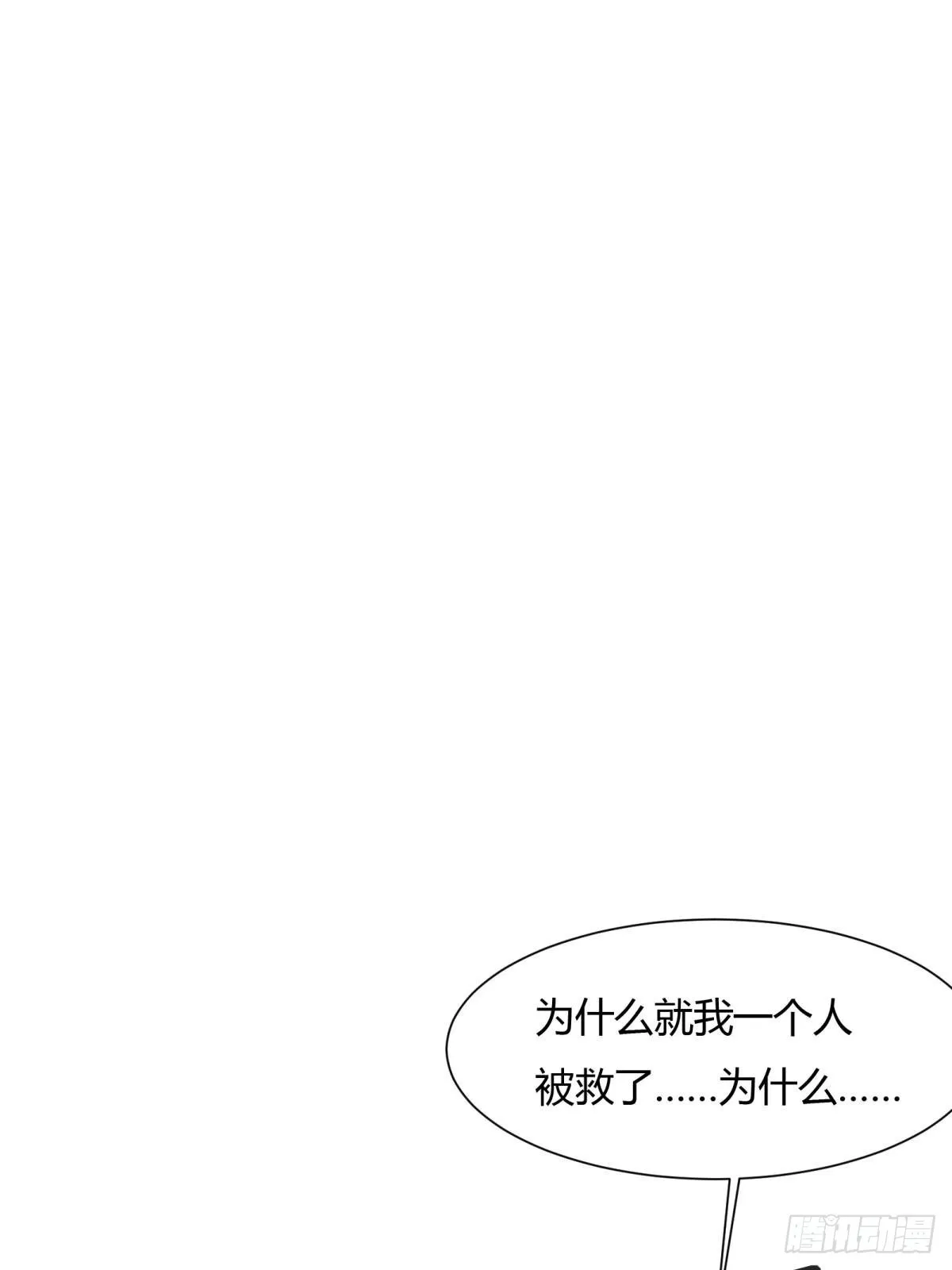 第69话 第30页