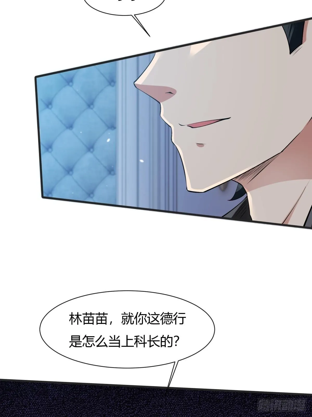 第69话 第34页