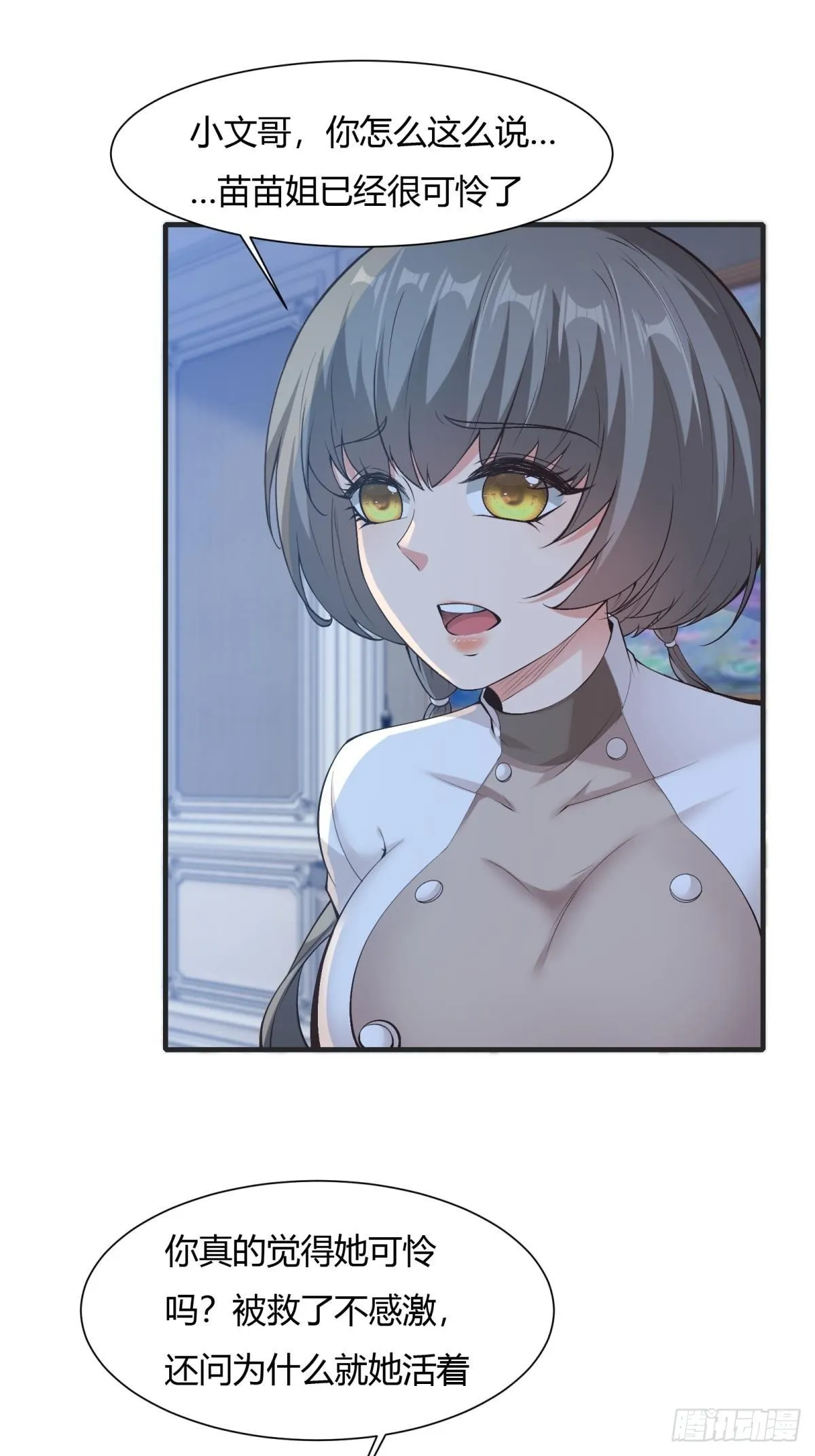 第69话 第36页