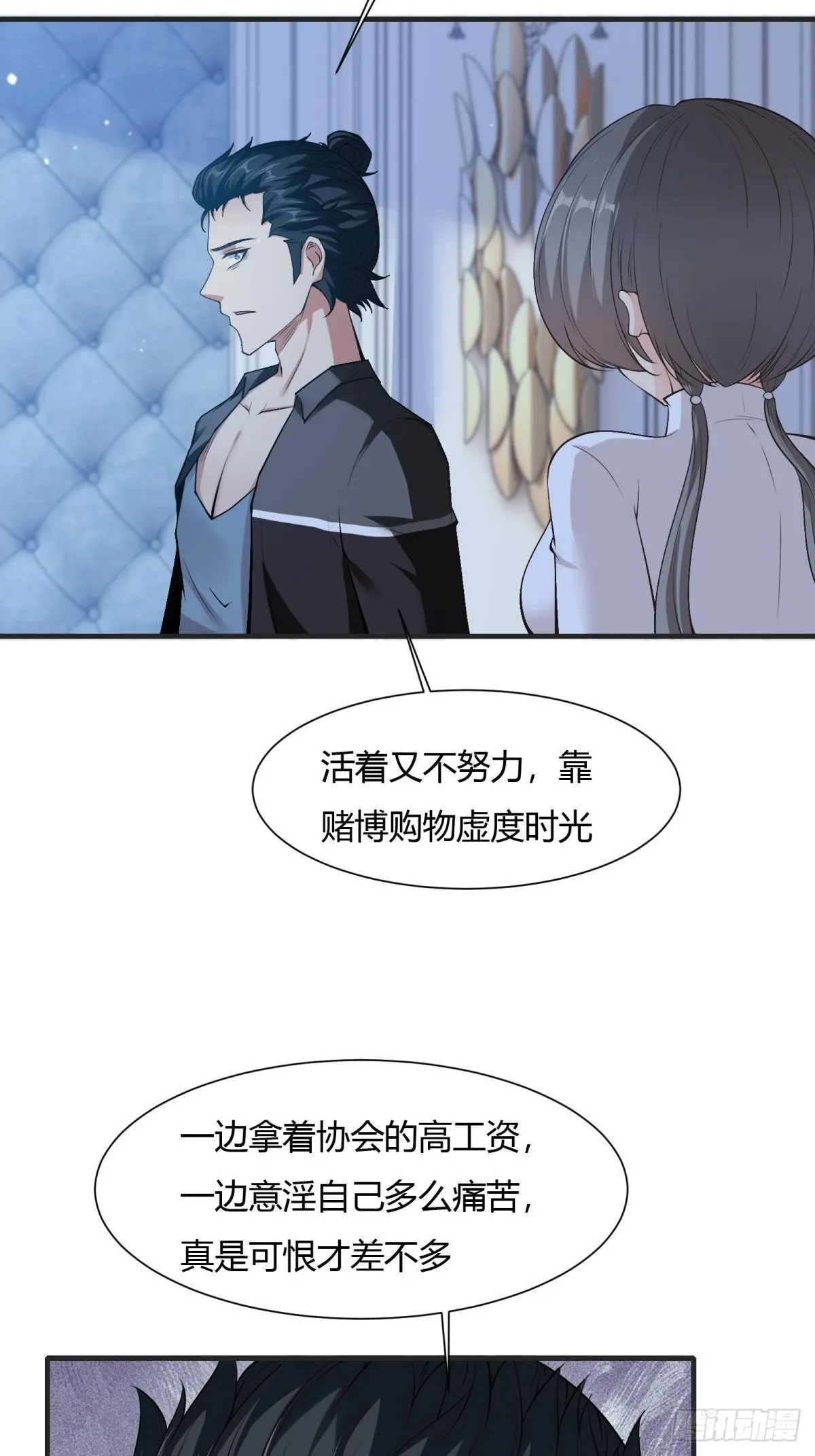第69话 第37页