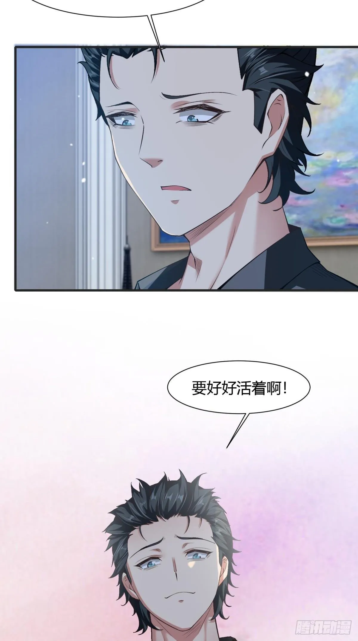 第69话 第43页