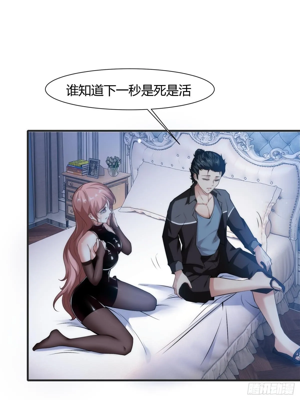 第69话 第46页