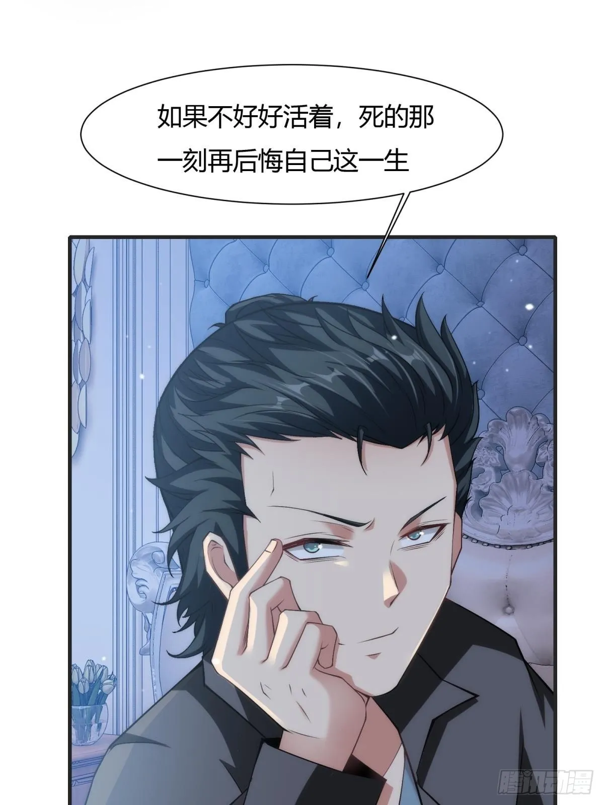 第69话 第47页