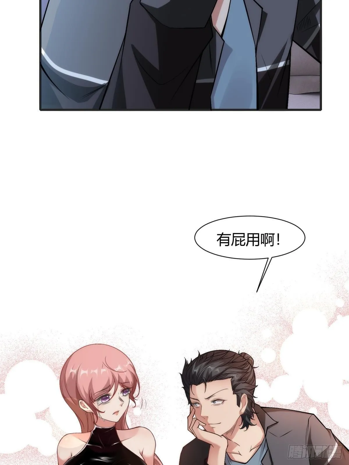 第69话 第48页