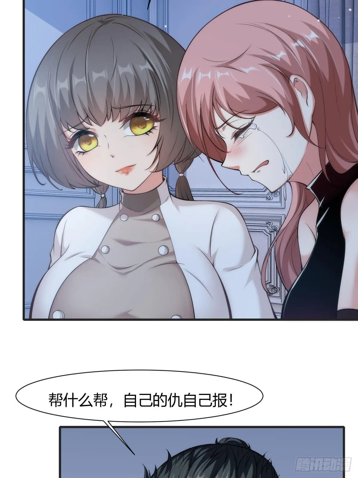 第69话 第52页