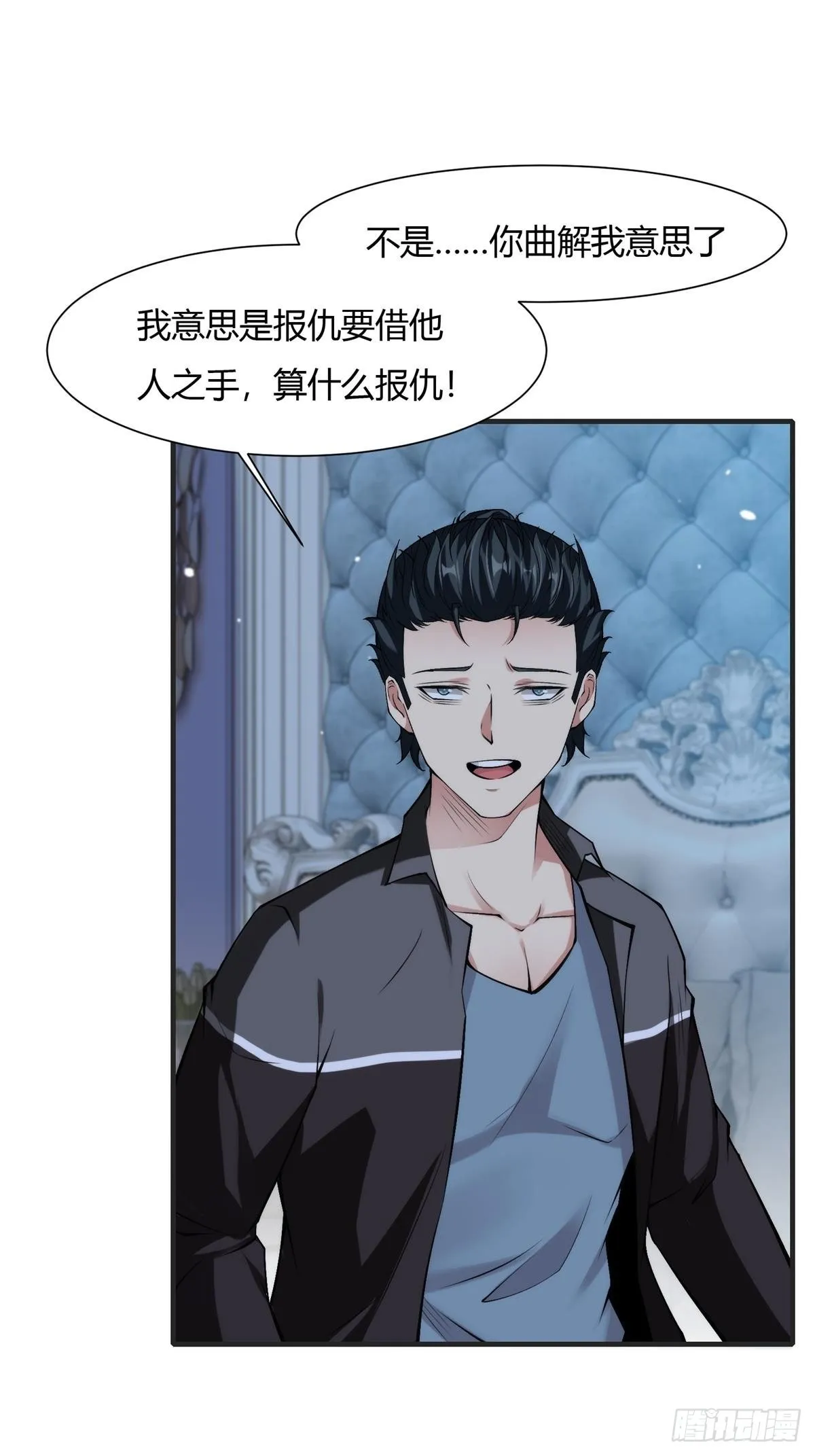 第69话 第55页
