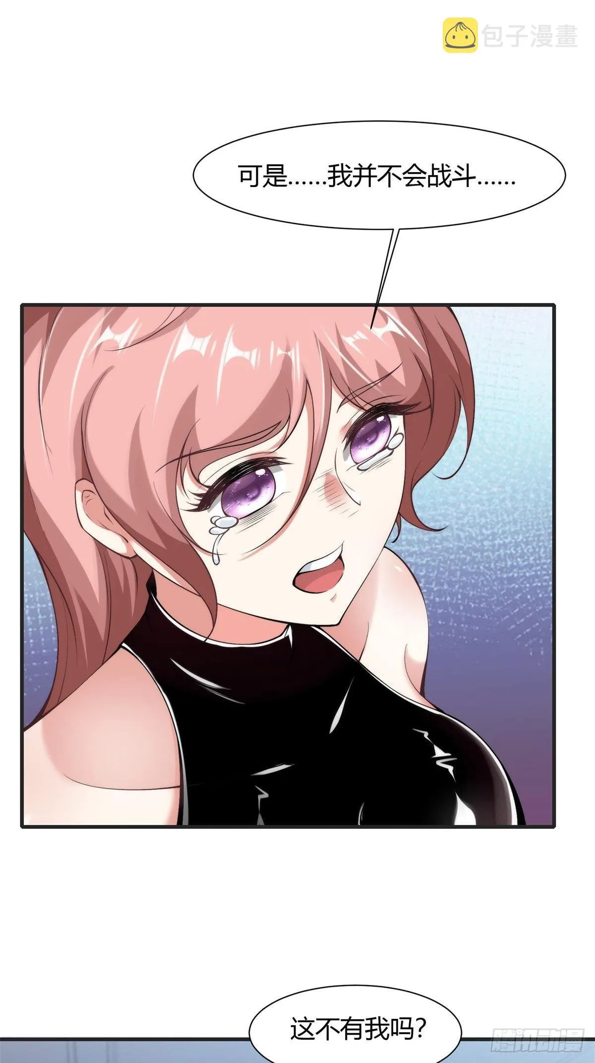 第69话 第56页