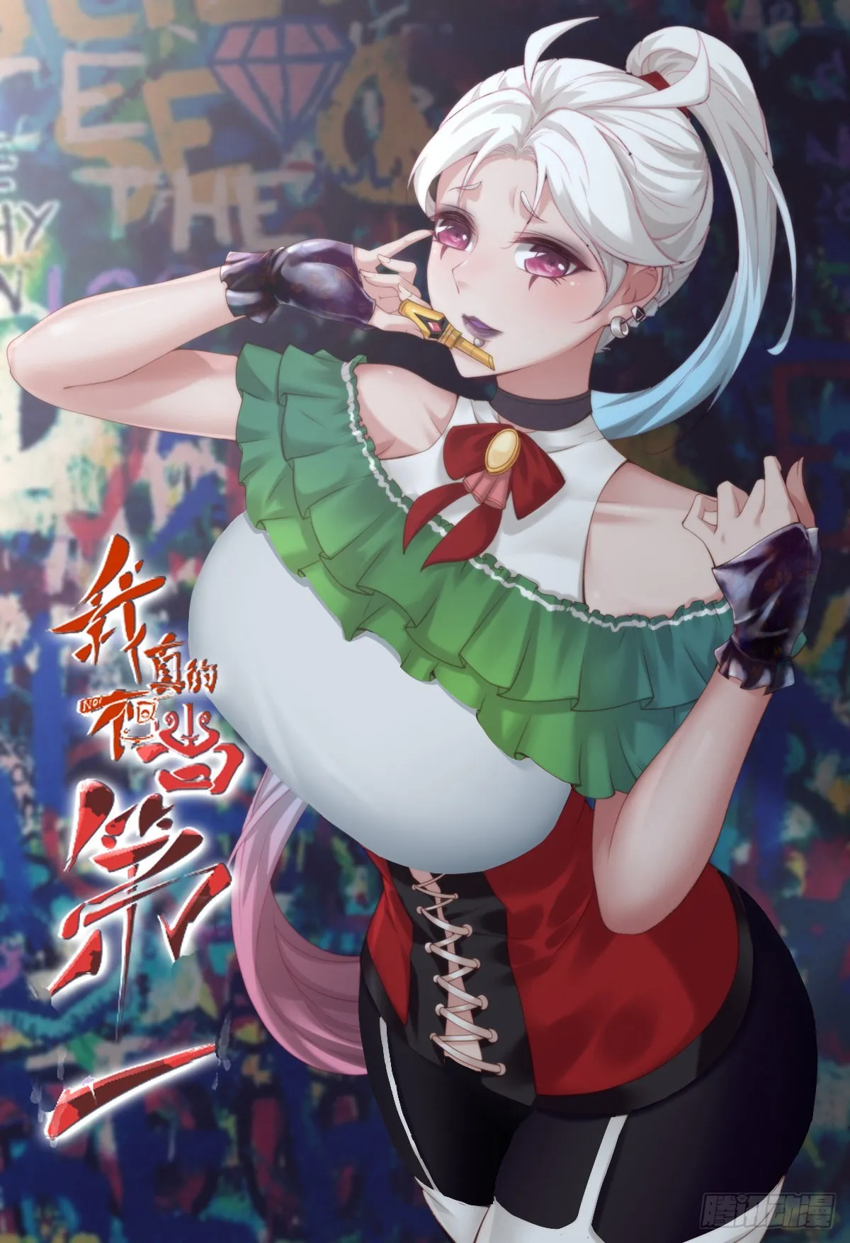 第67话 第1页