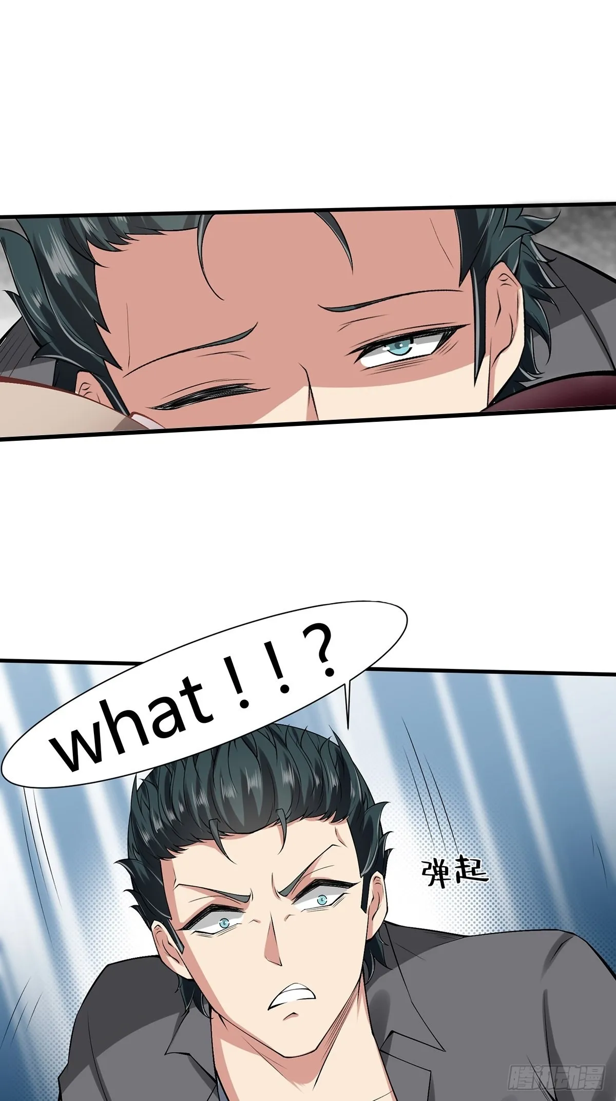第67话 第3页