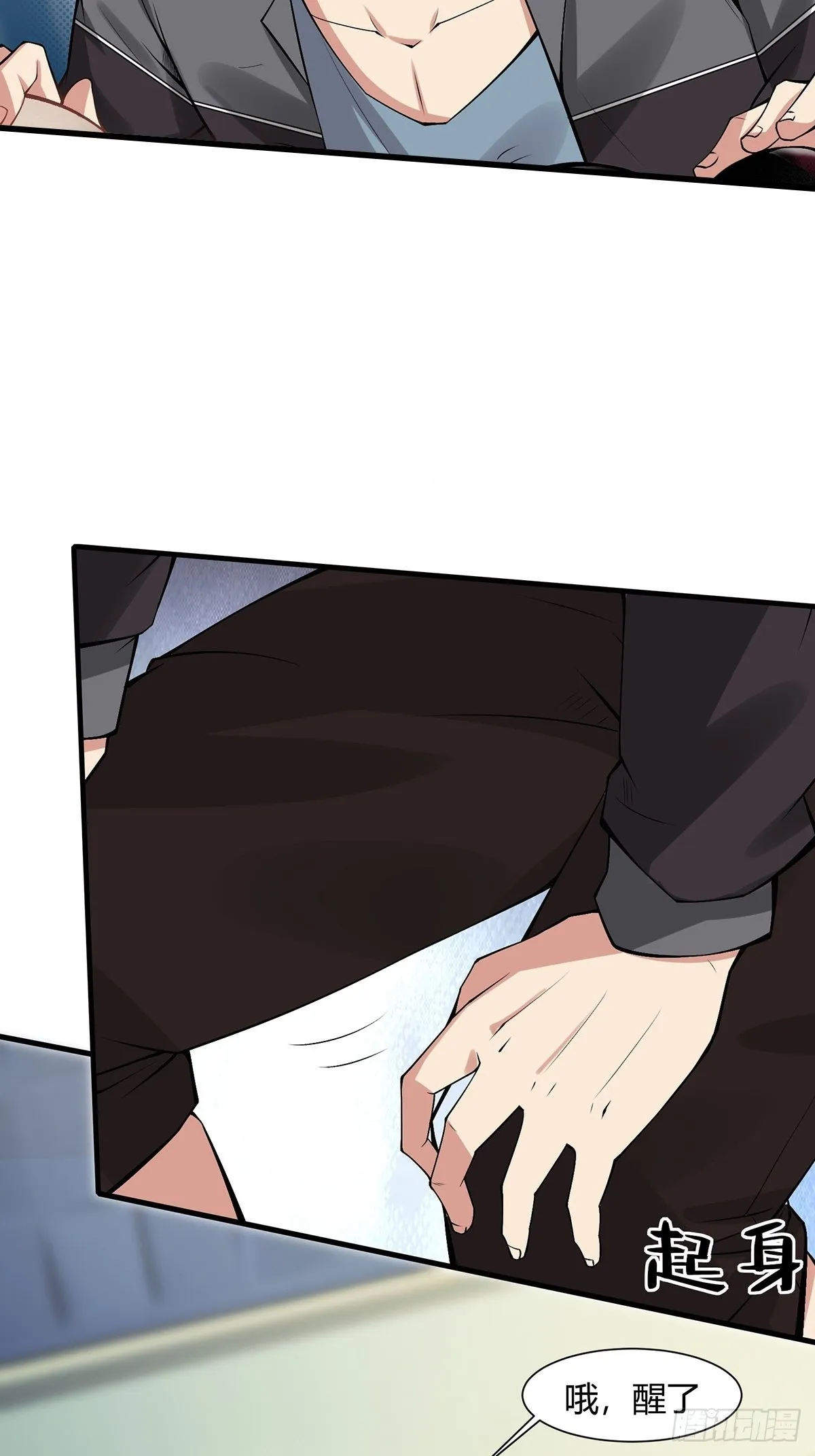 第67话 第4页