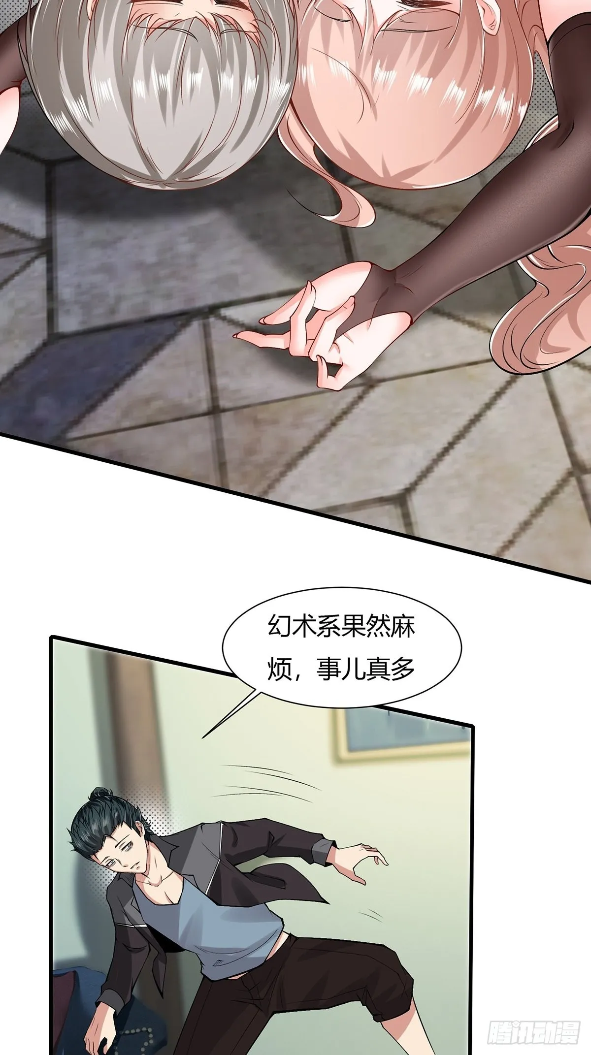 第67话 第6页