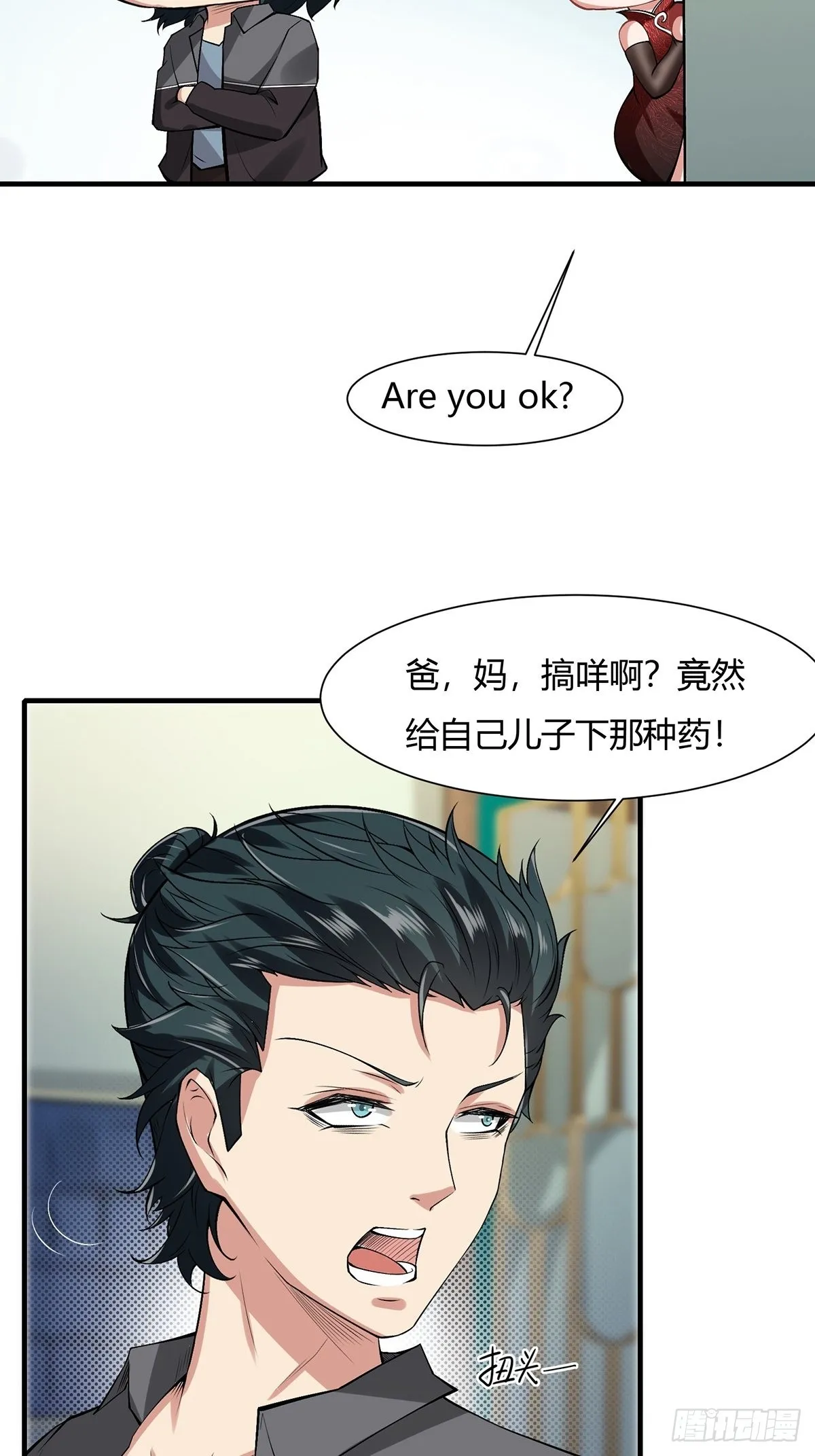 第67话 第8页