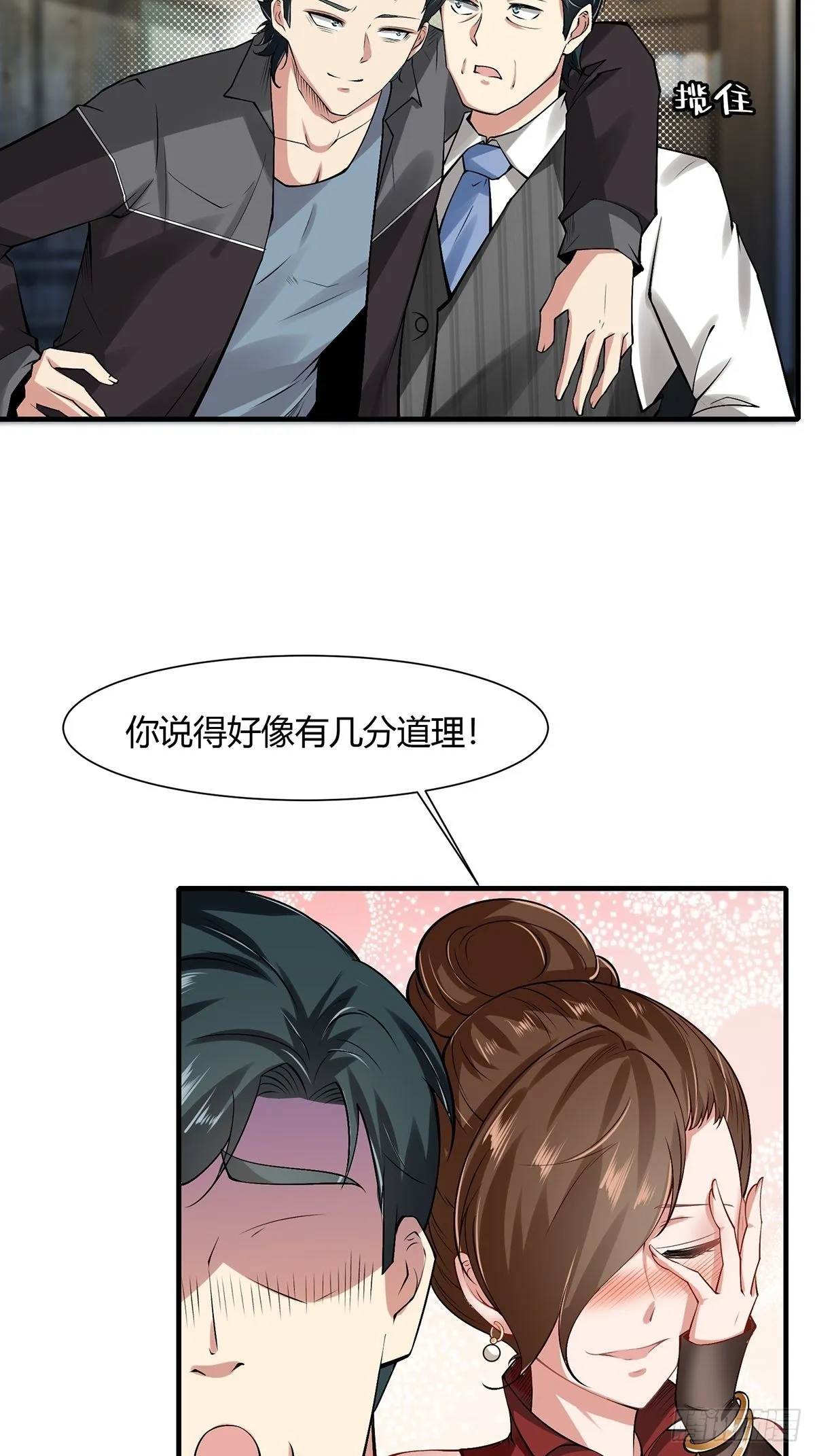 第67话 第11页