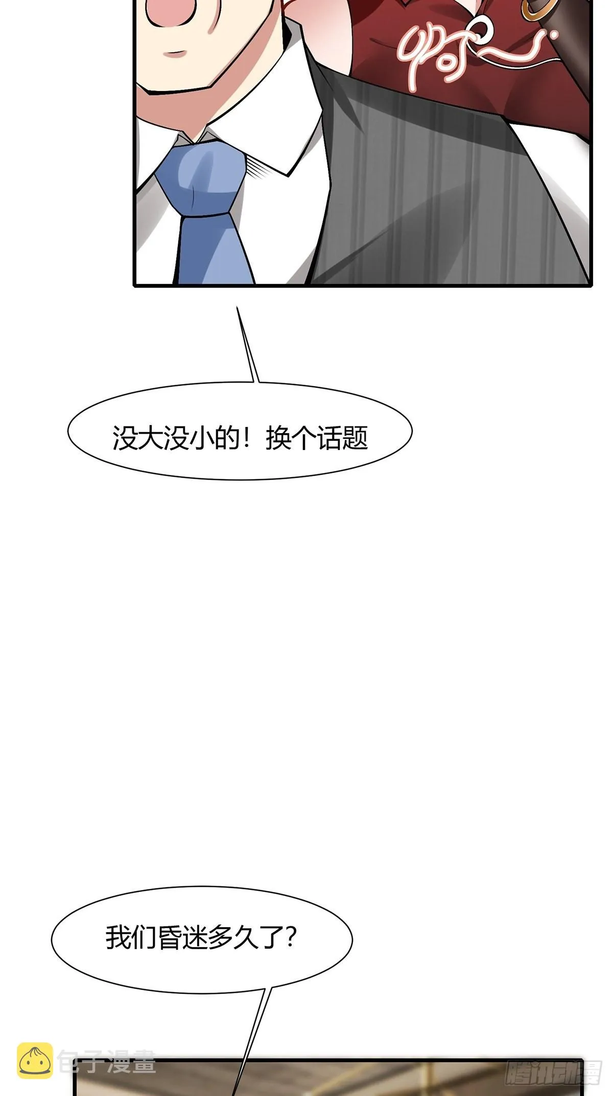 第67话 第12页