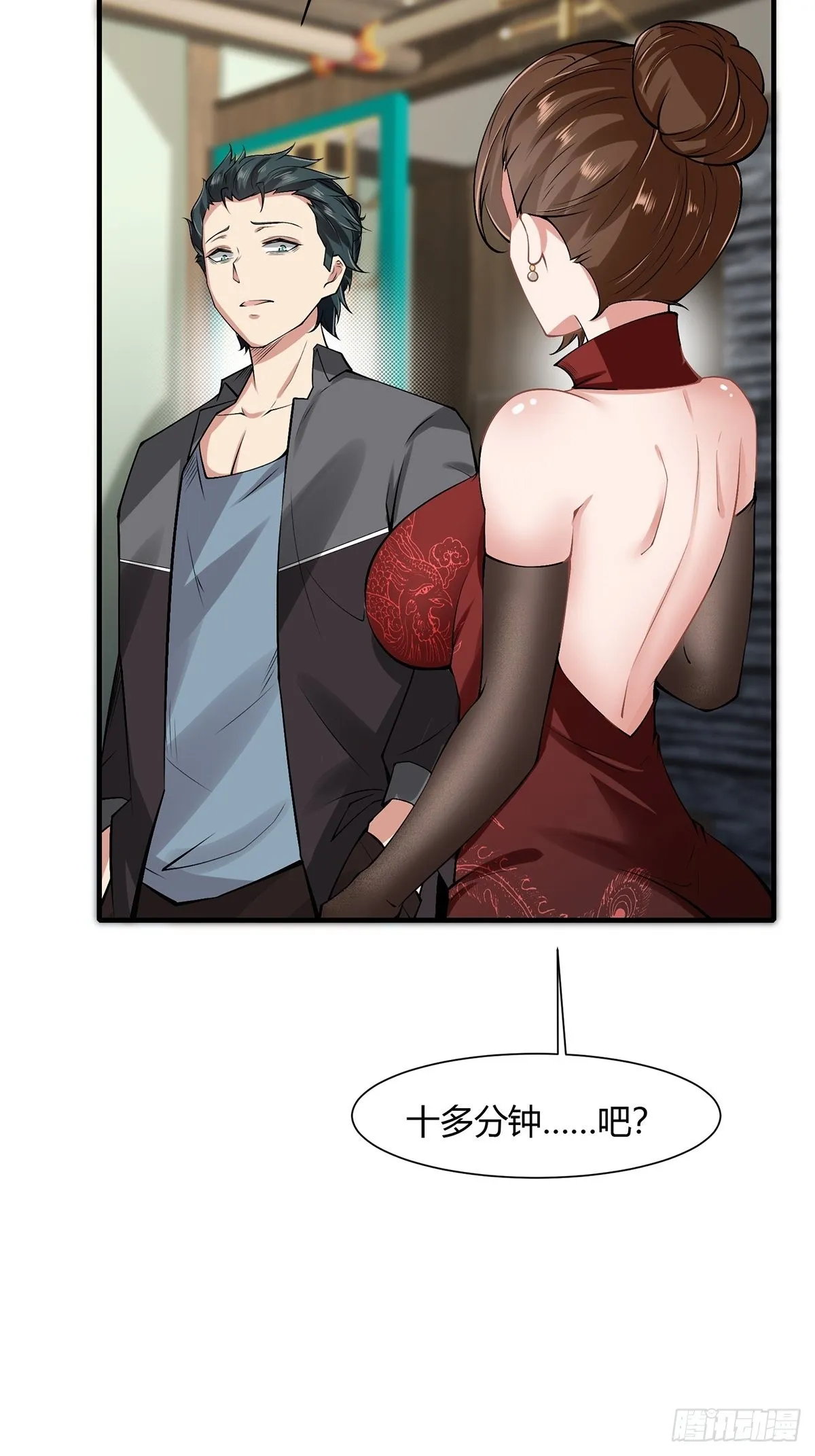 第67话 第13页