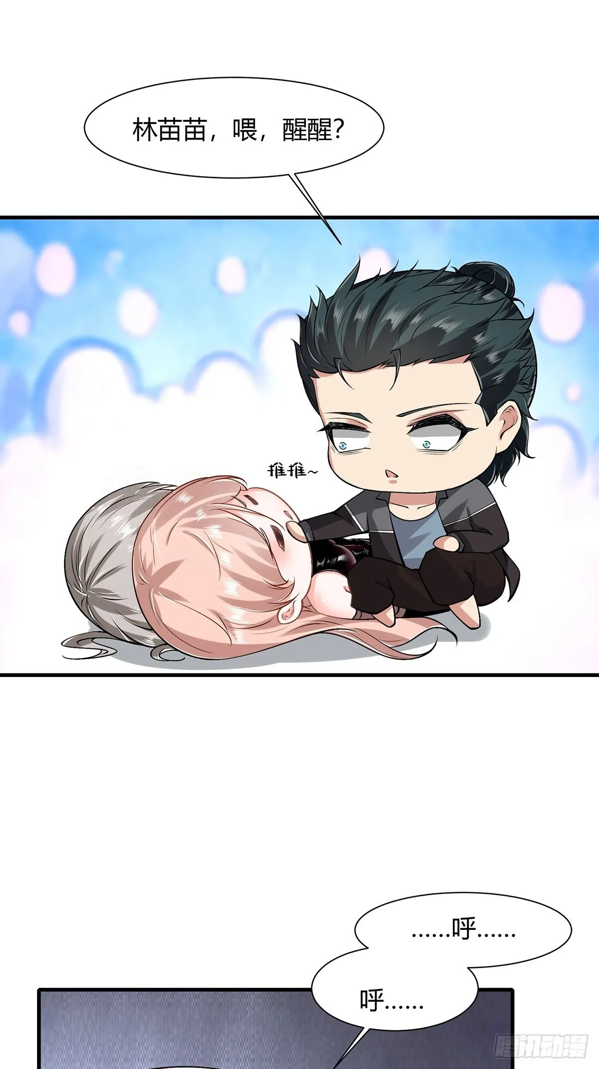 第67话 第14页