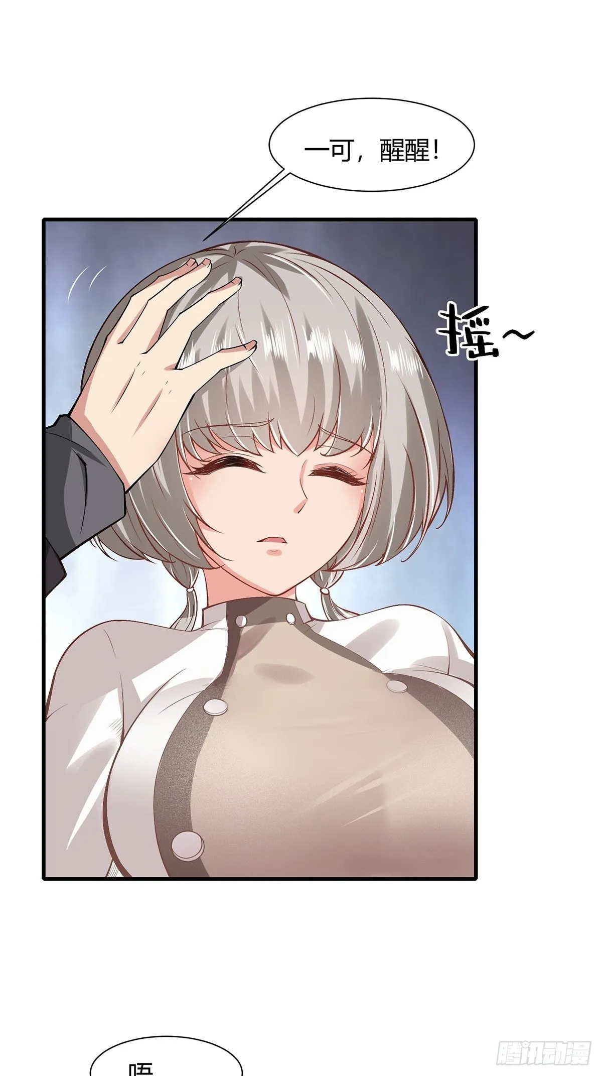 第67话 第17页