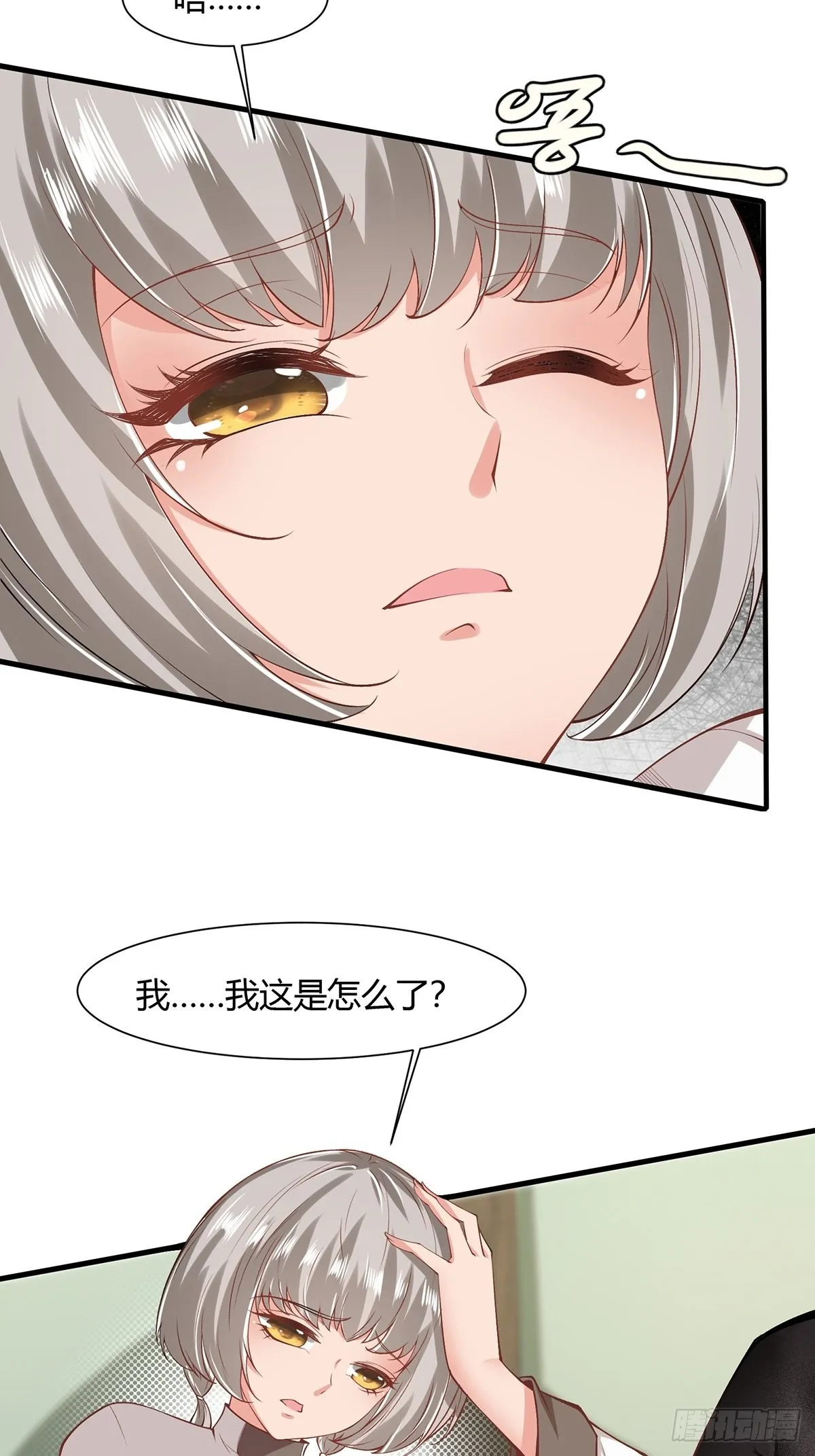 第67话 第18页