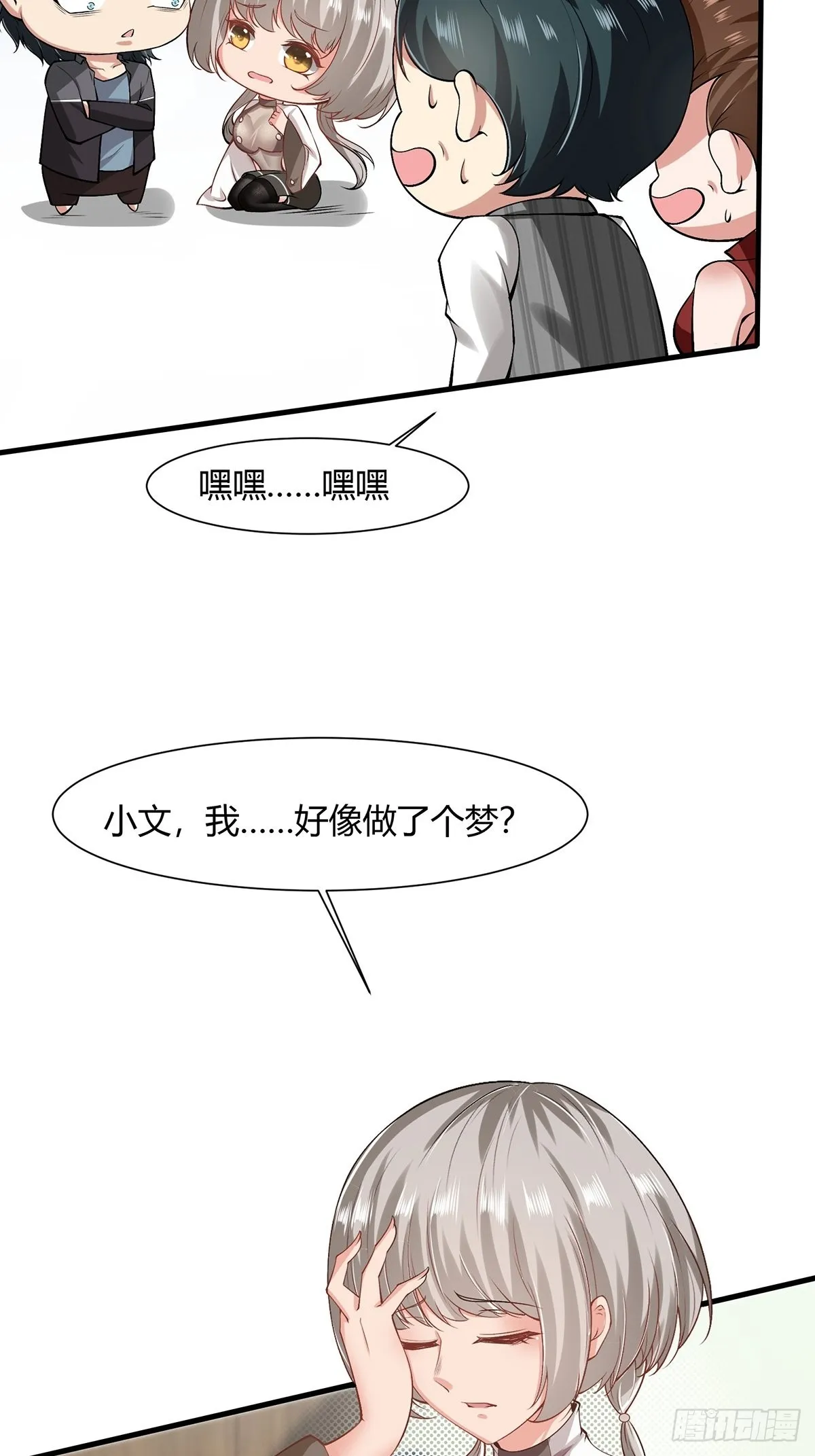 第67话 第20页