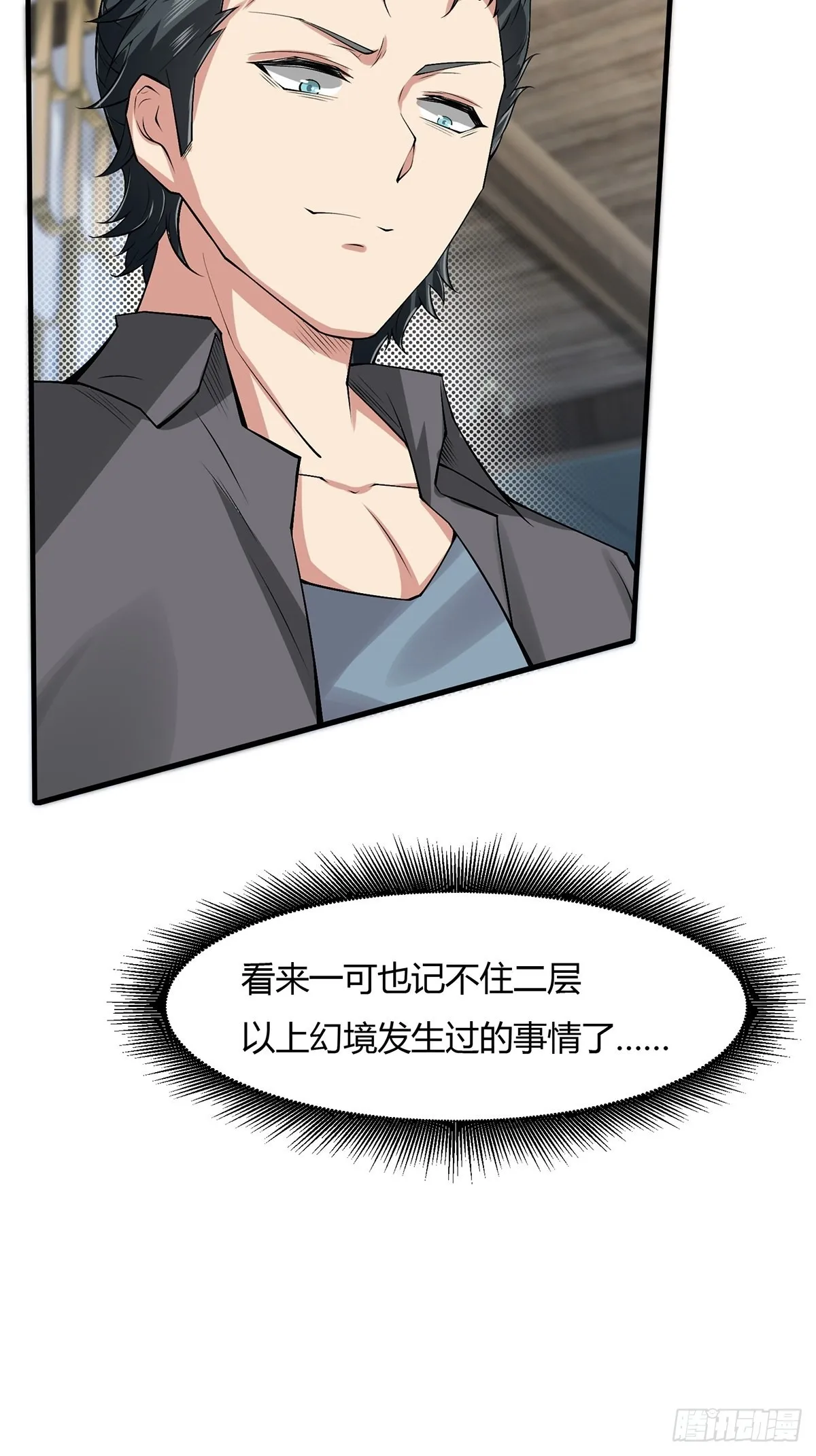 第67话 第22页