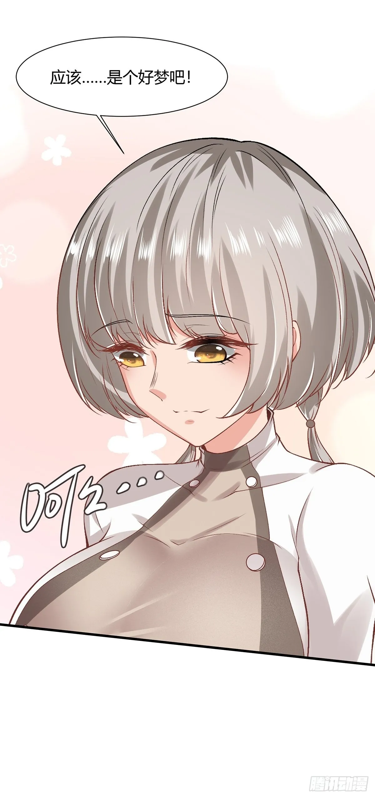 第67话 第23页