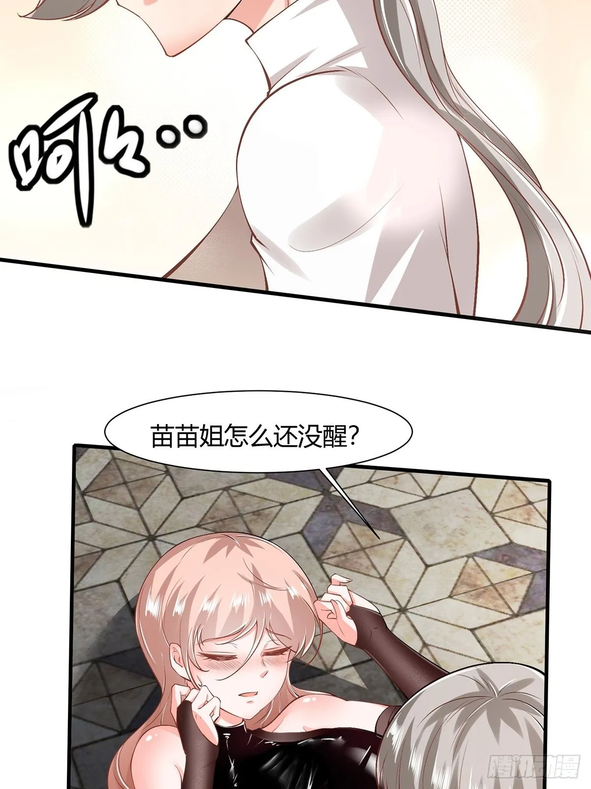 第67话 第25页