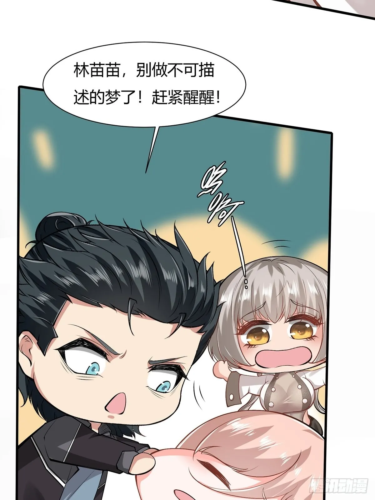 第67话 第29页